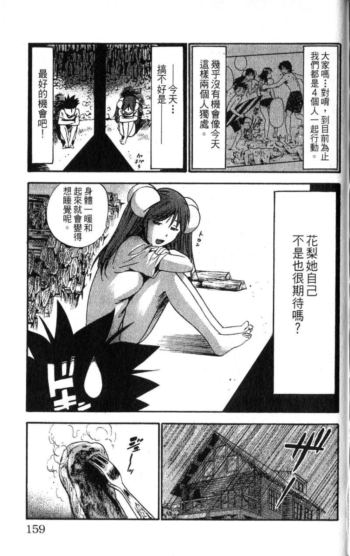 Page 158