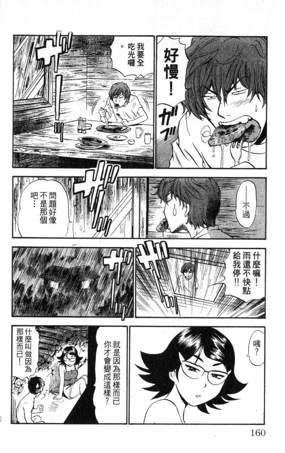 Page 159