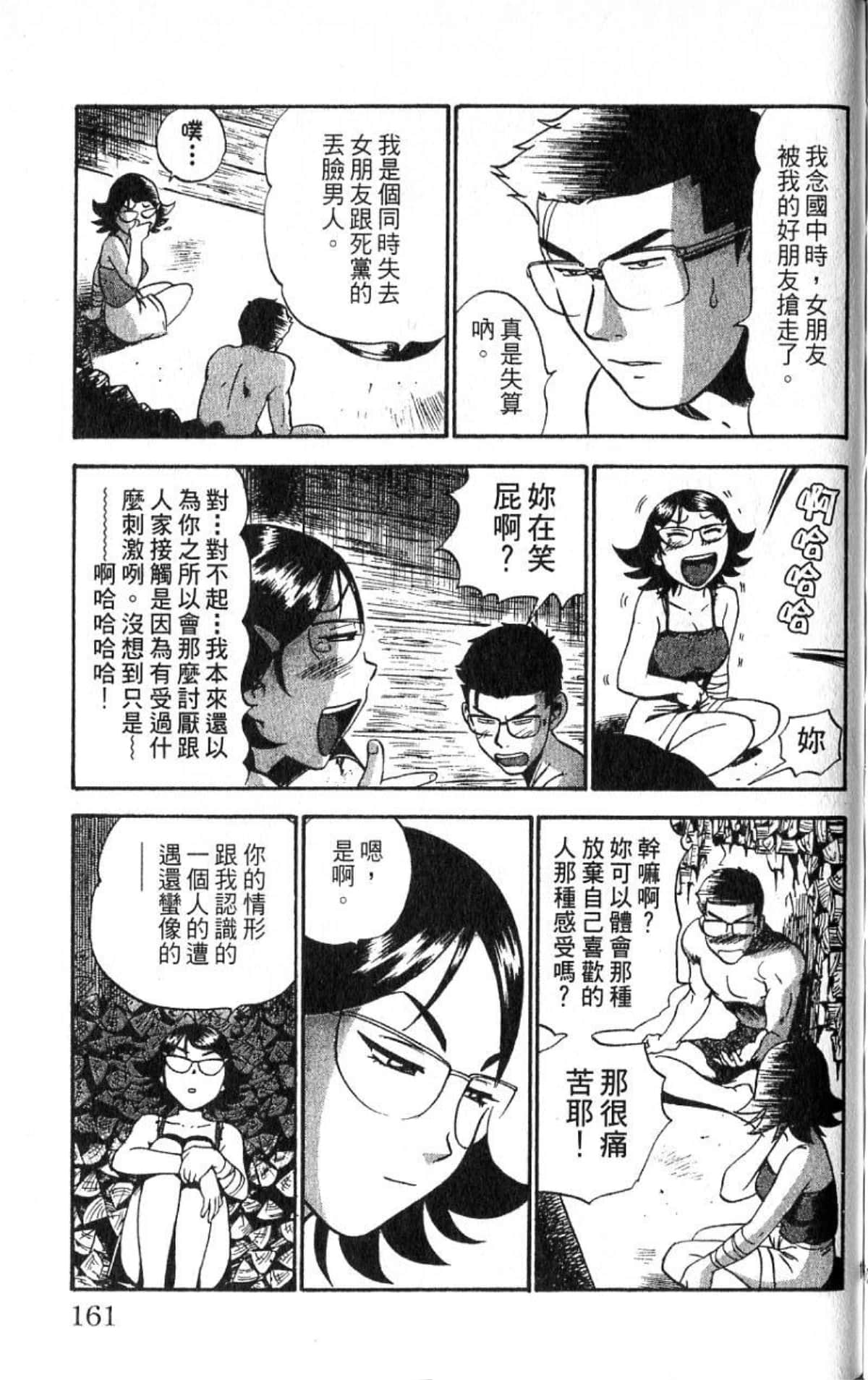 Page 160