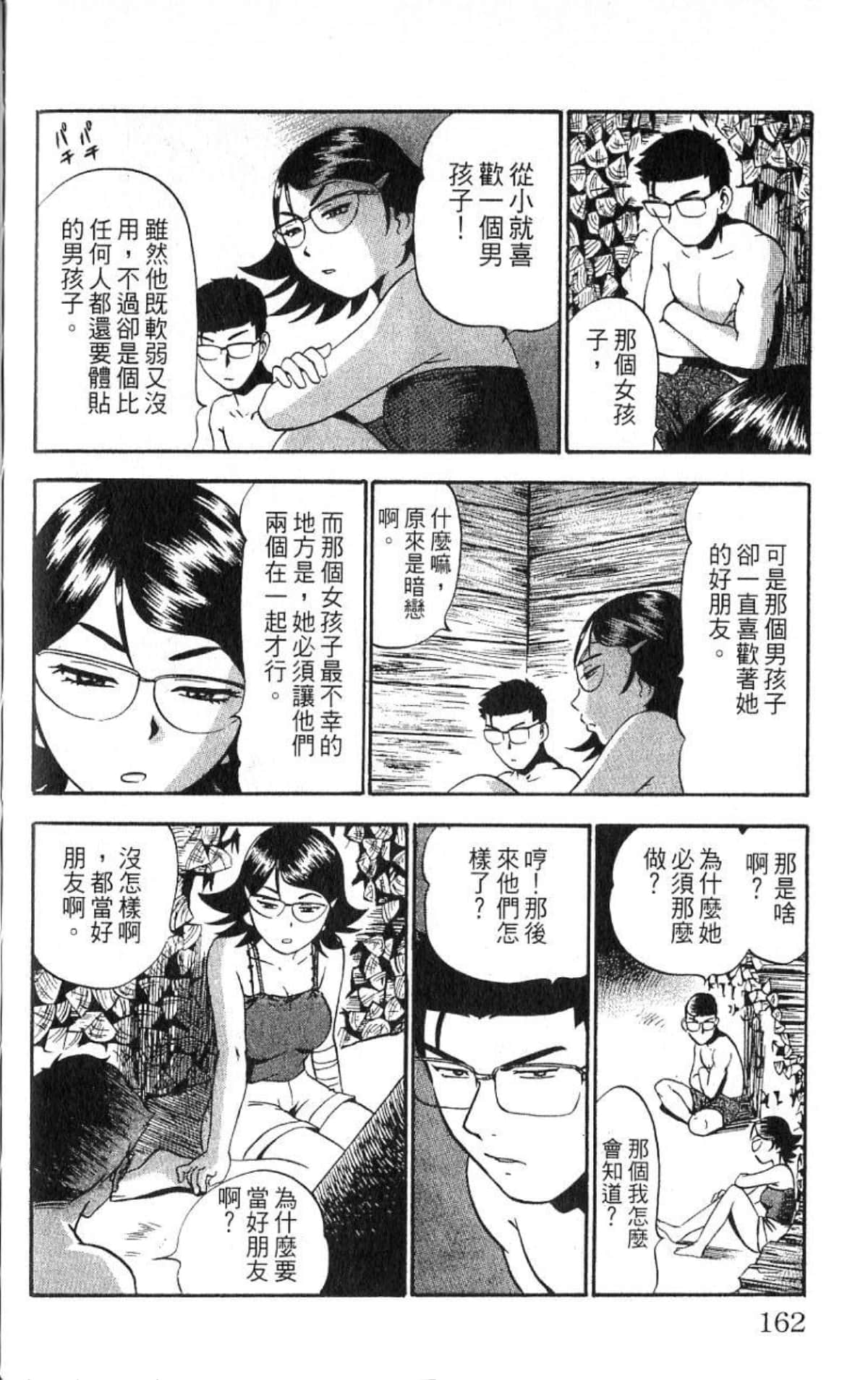 Page 161