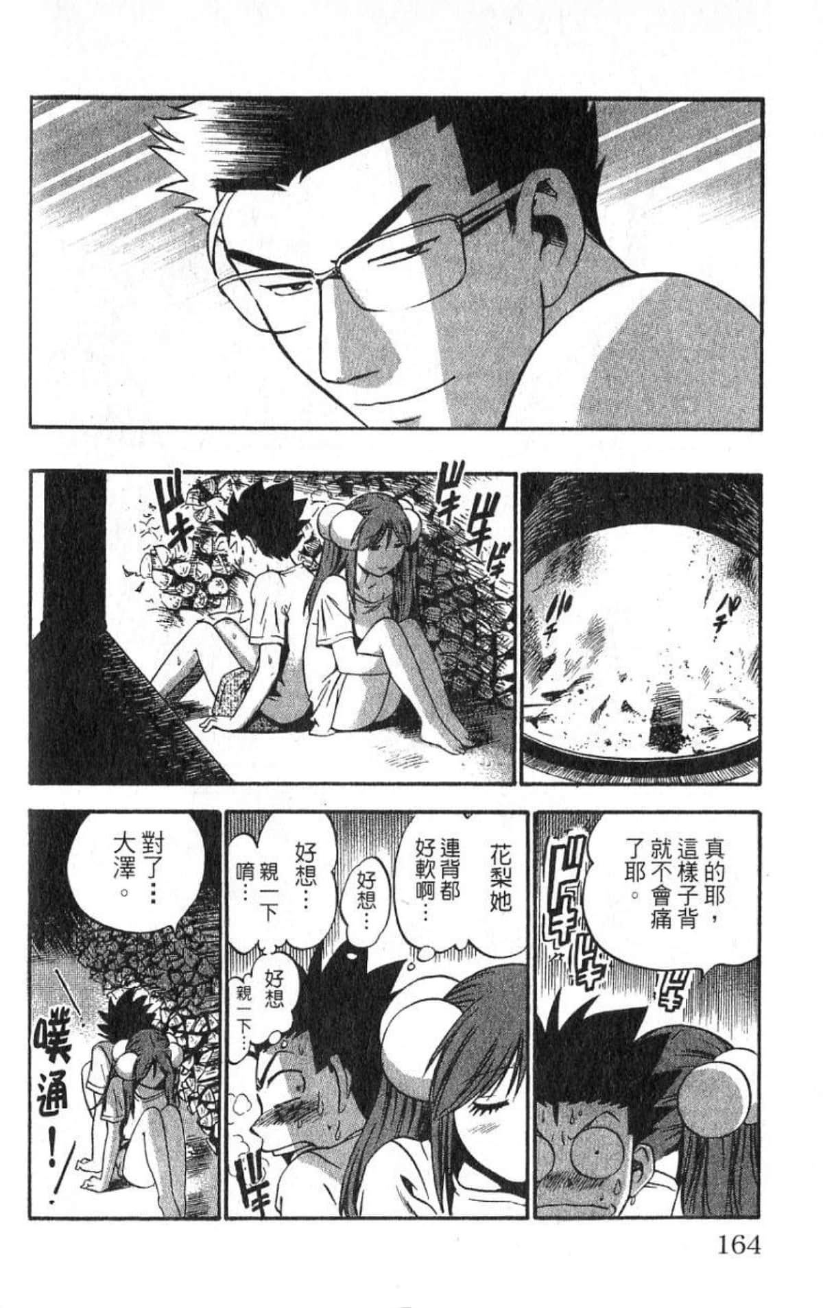 Page 163