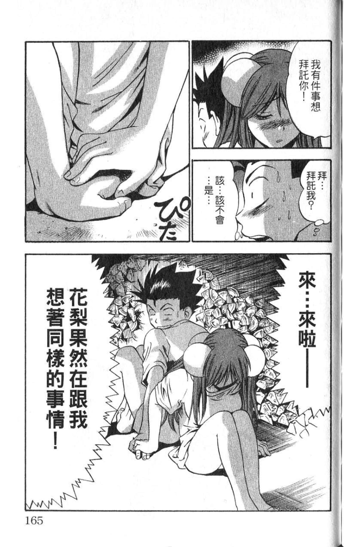 Page 164