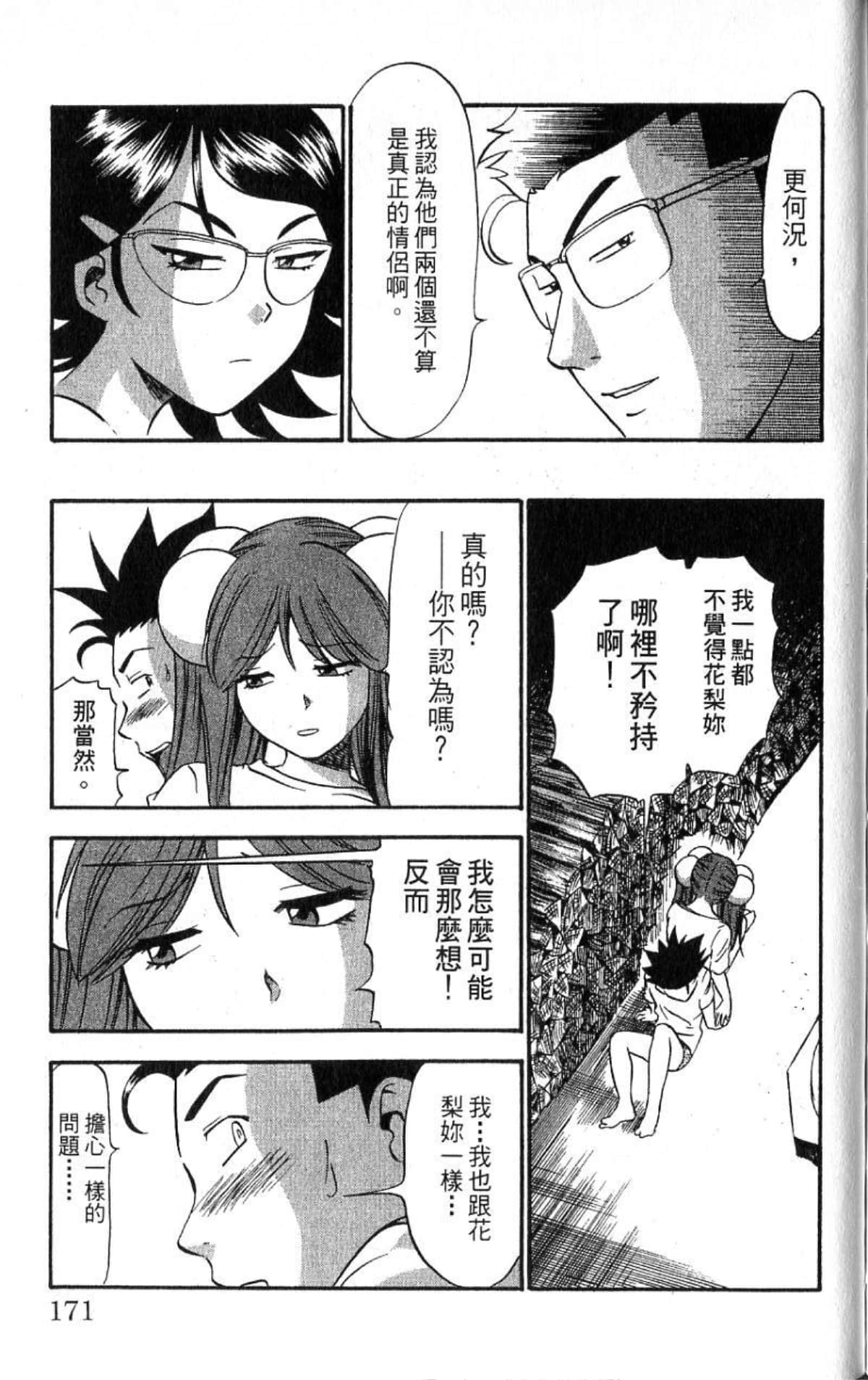 Page 170
