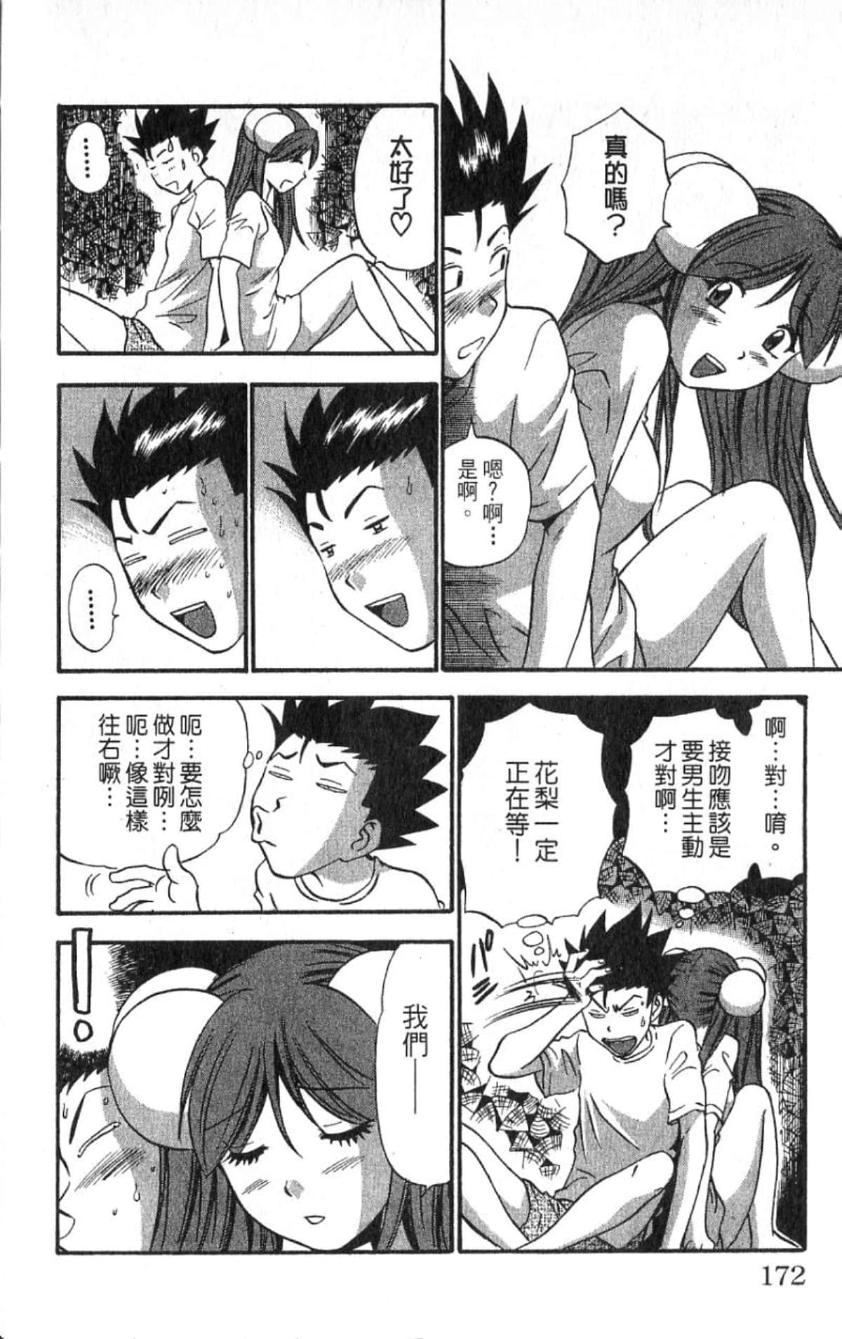 Page 171