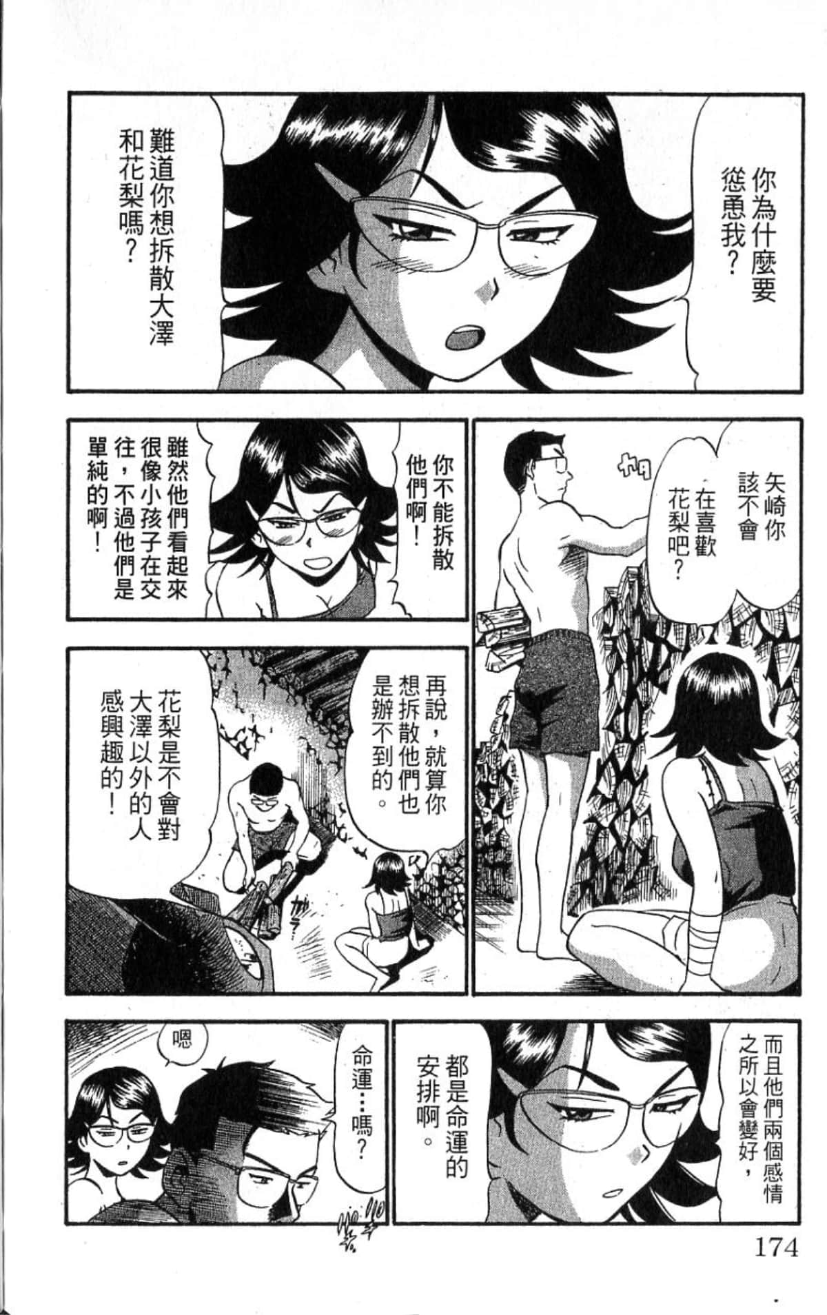 Page 173