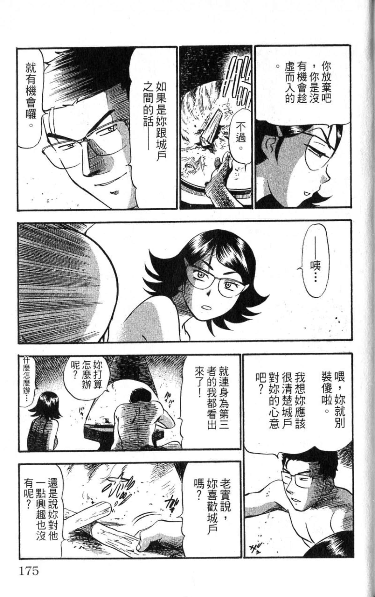 Page 174