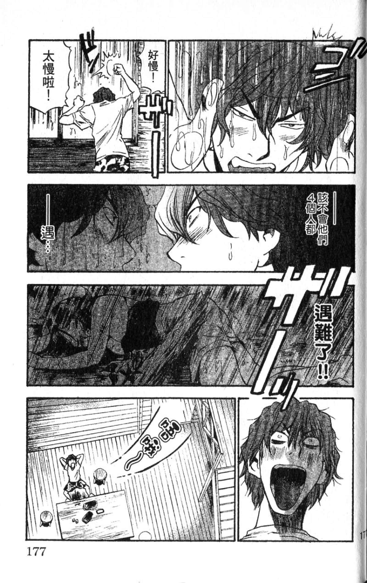 Page 176