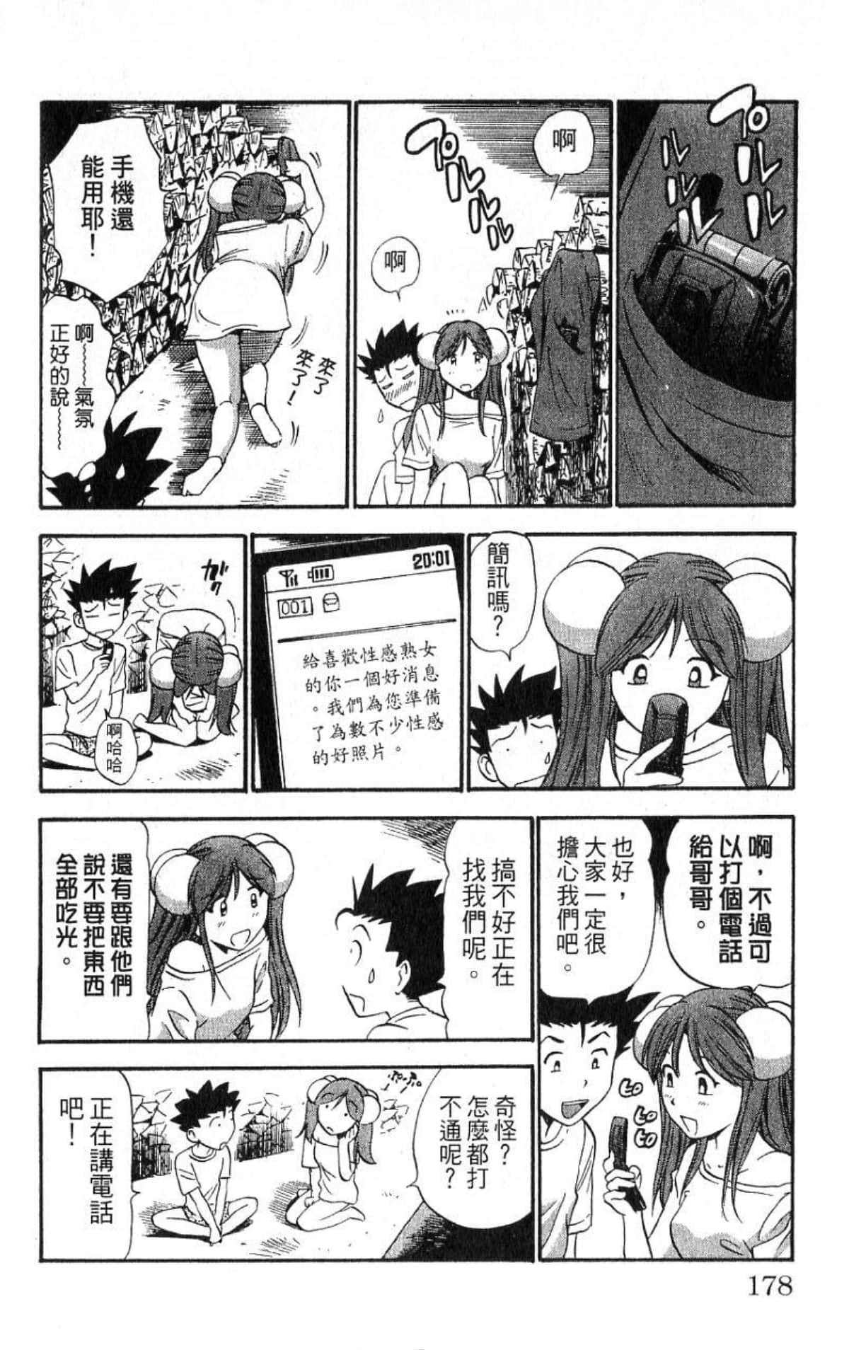 Page 177