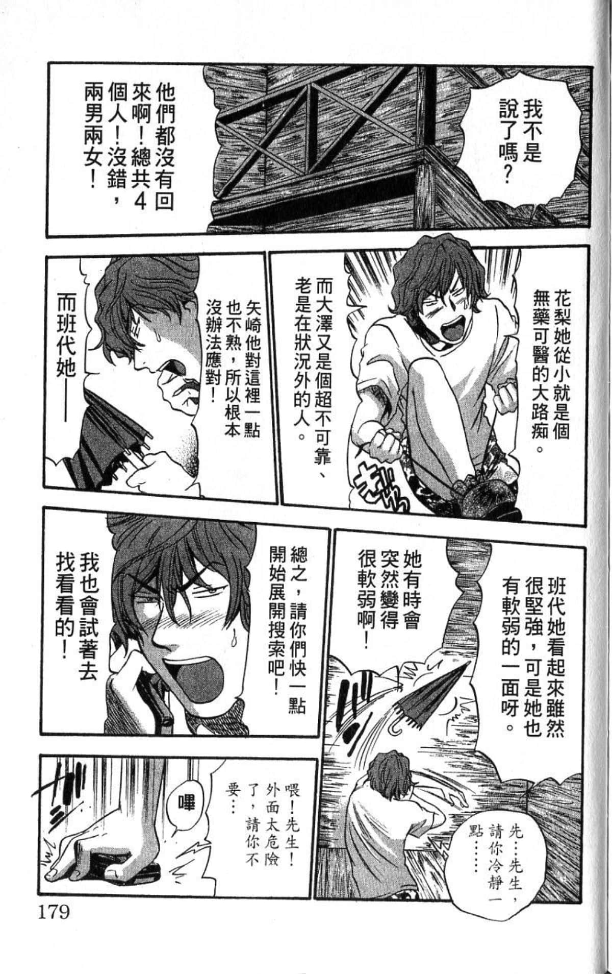 Page 178