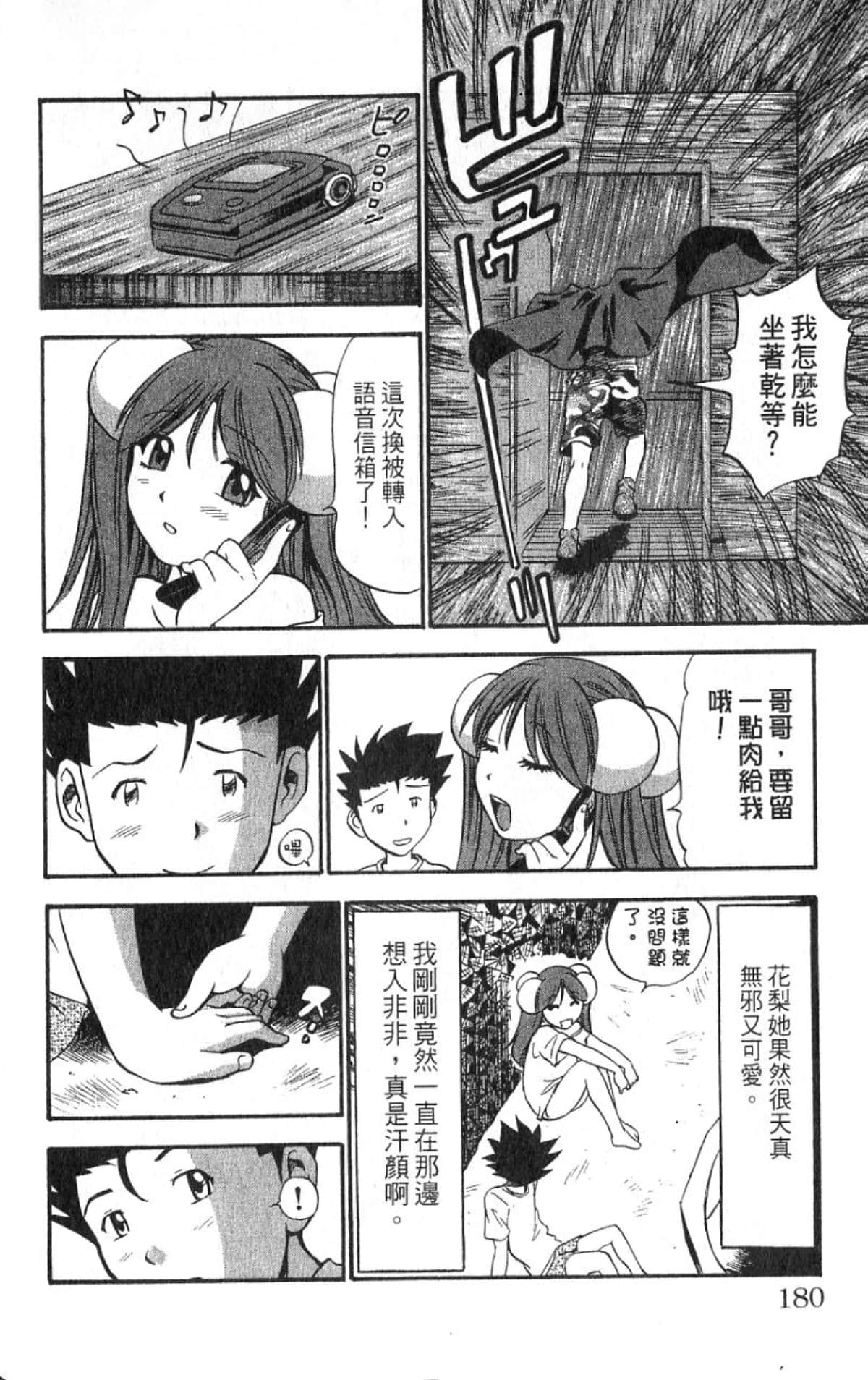 Page 179