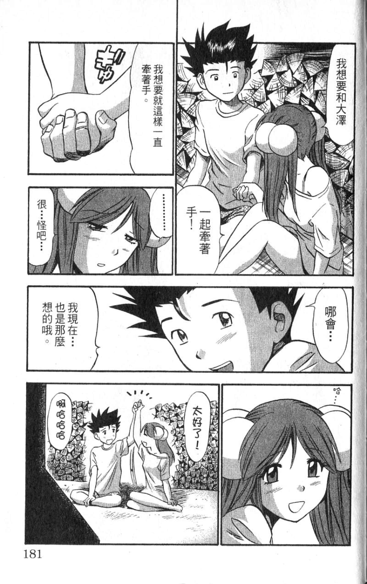 Page 180