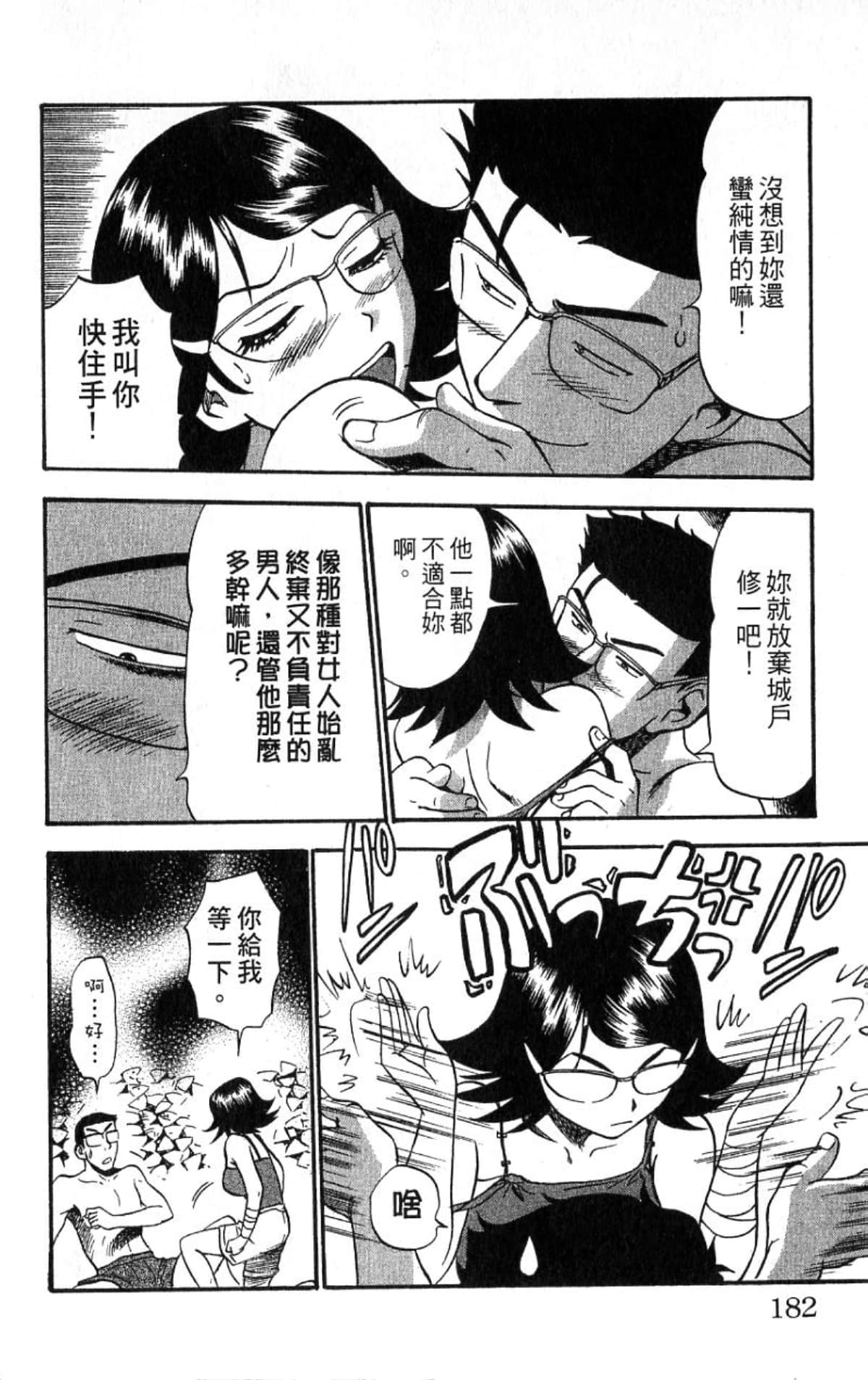 Page 181