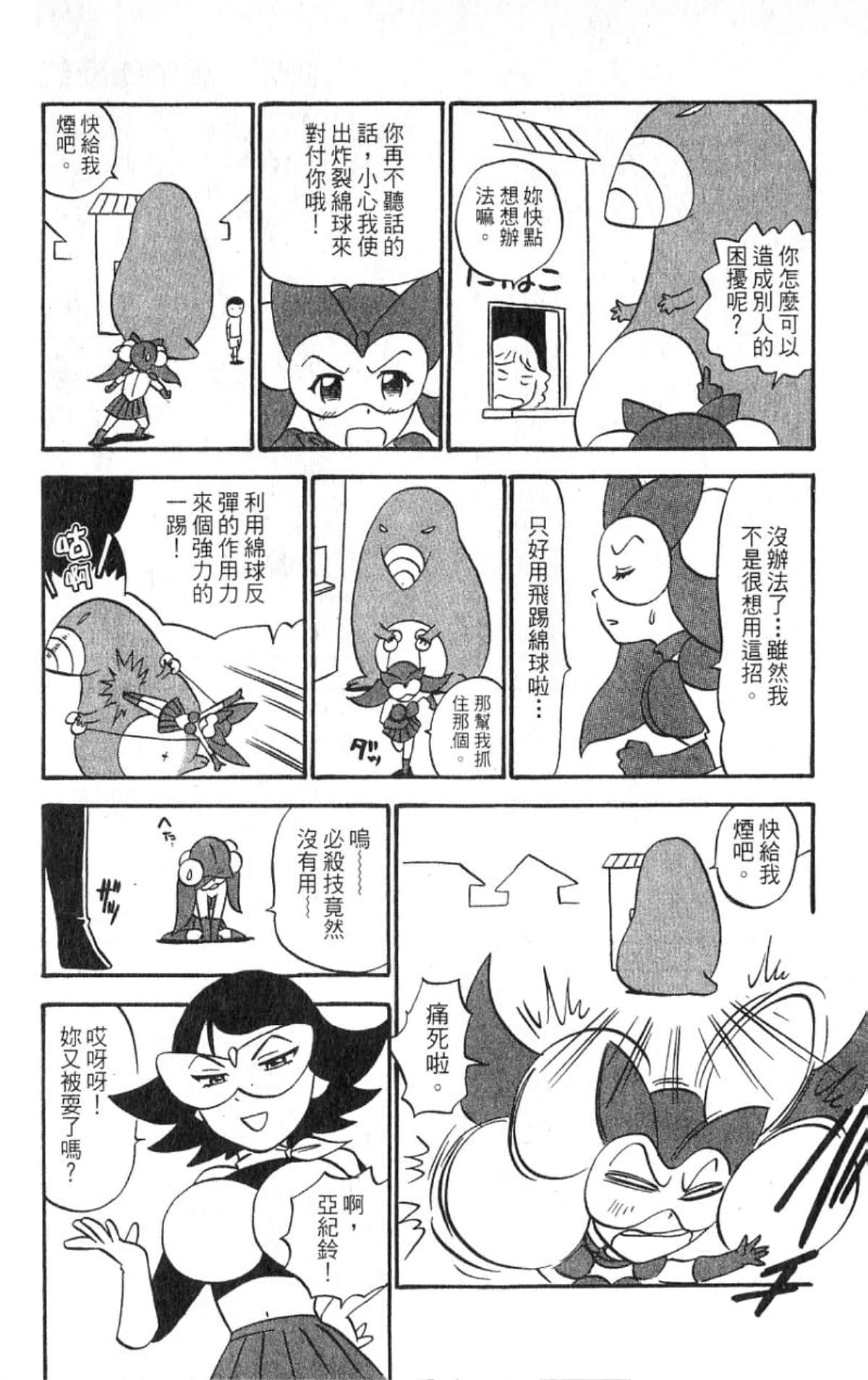 Page 187
