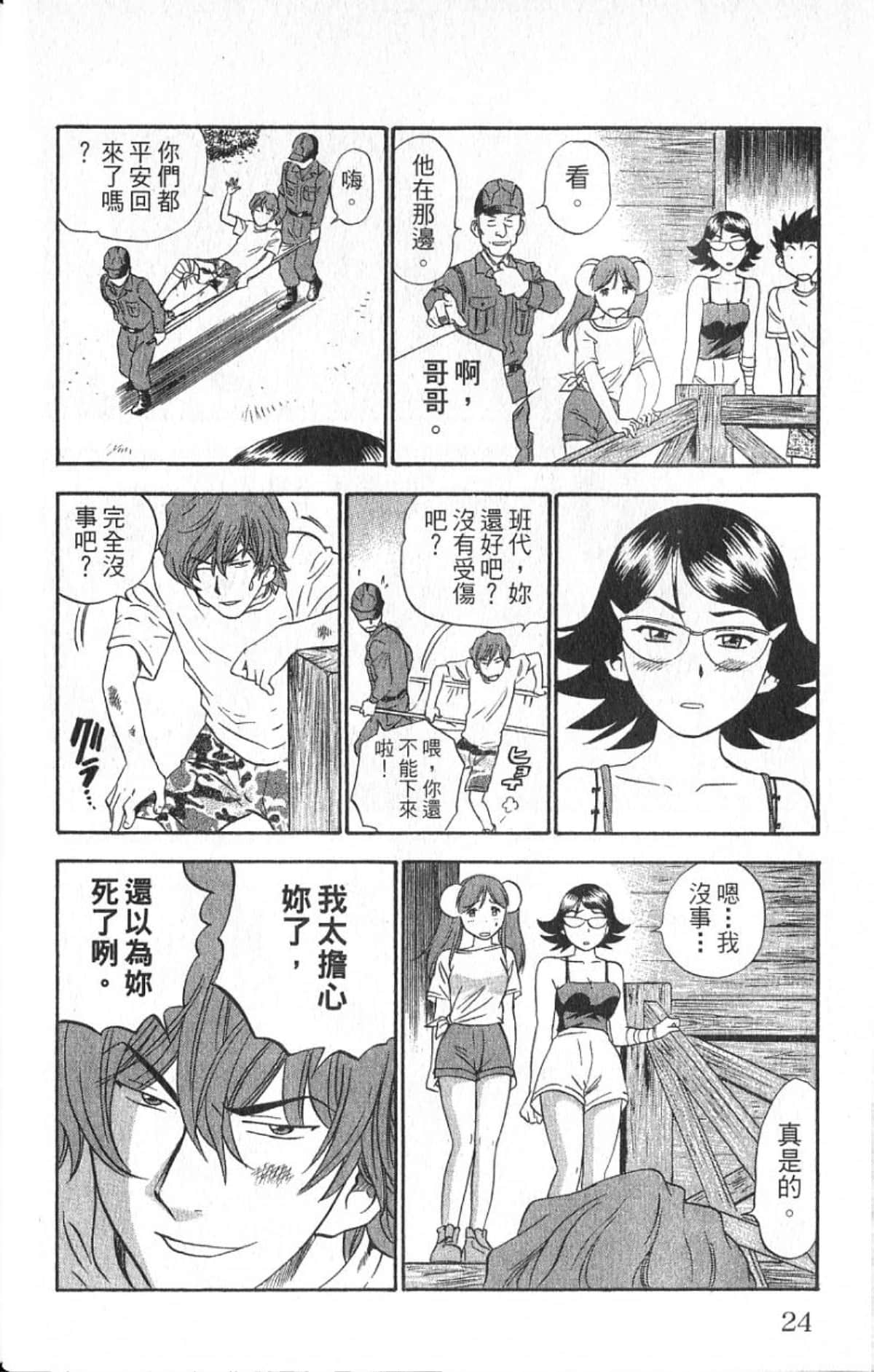 Page 23