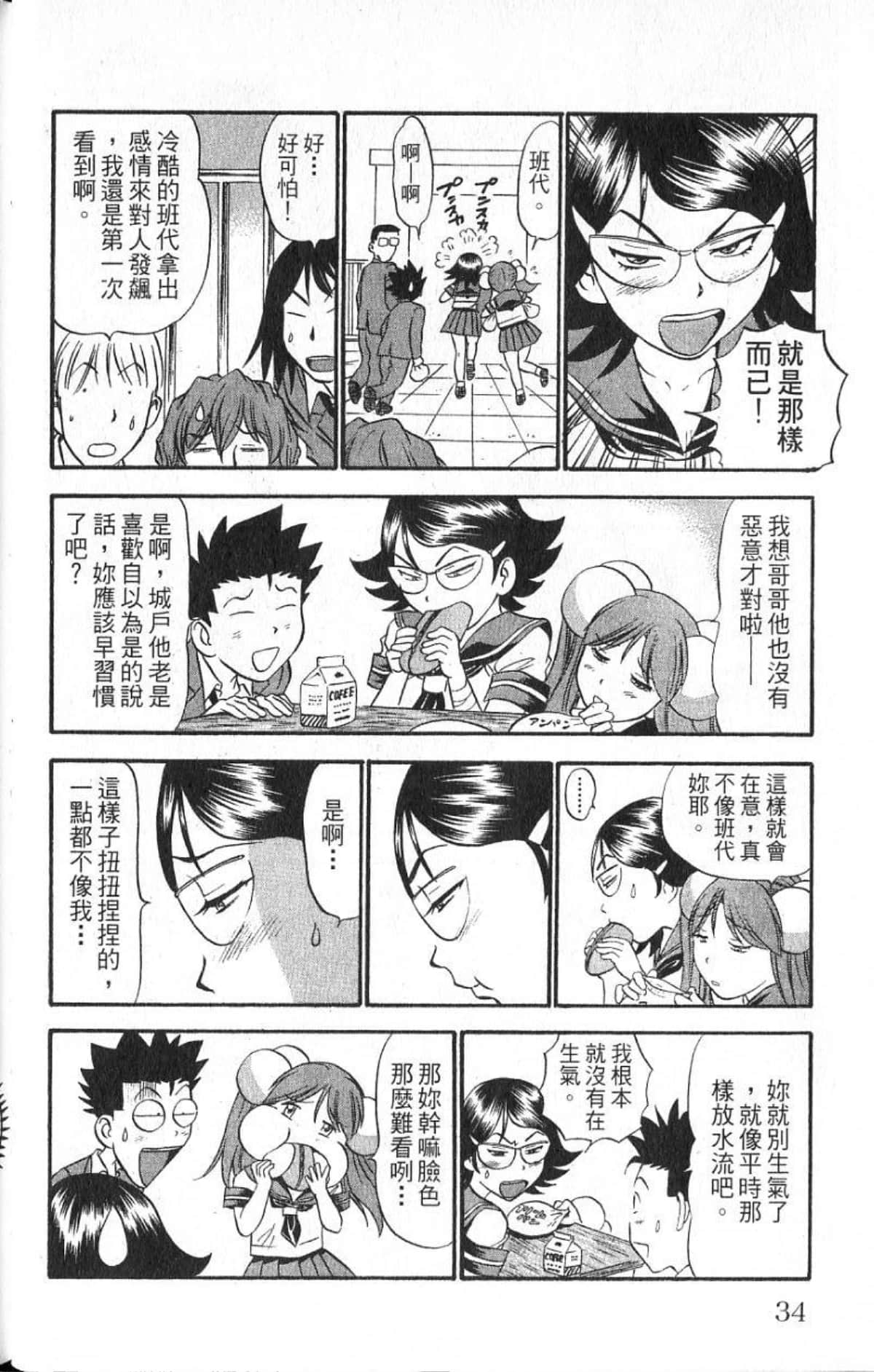 Page 33