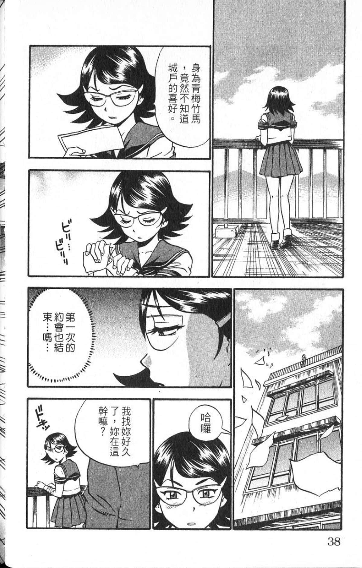 Page 37