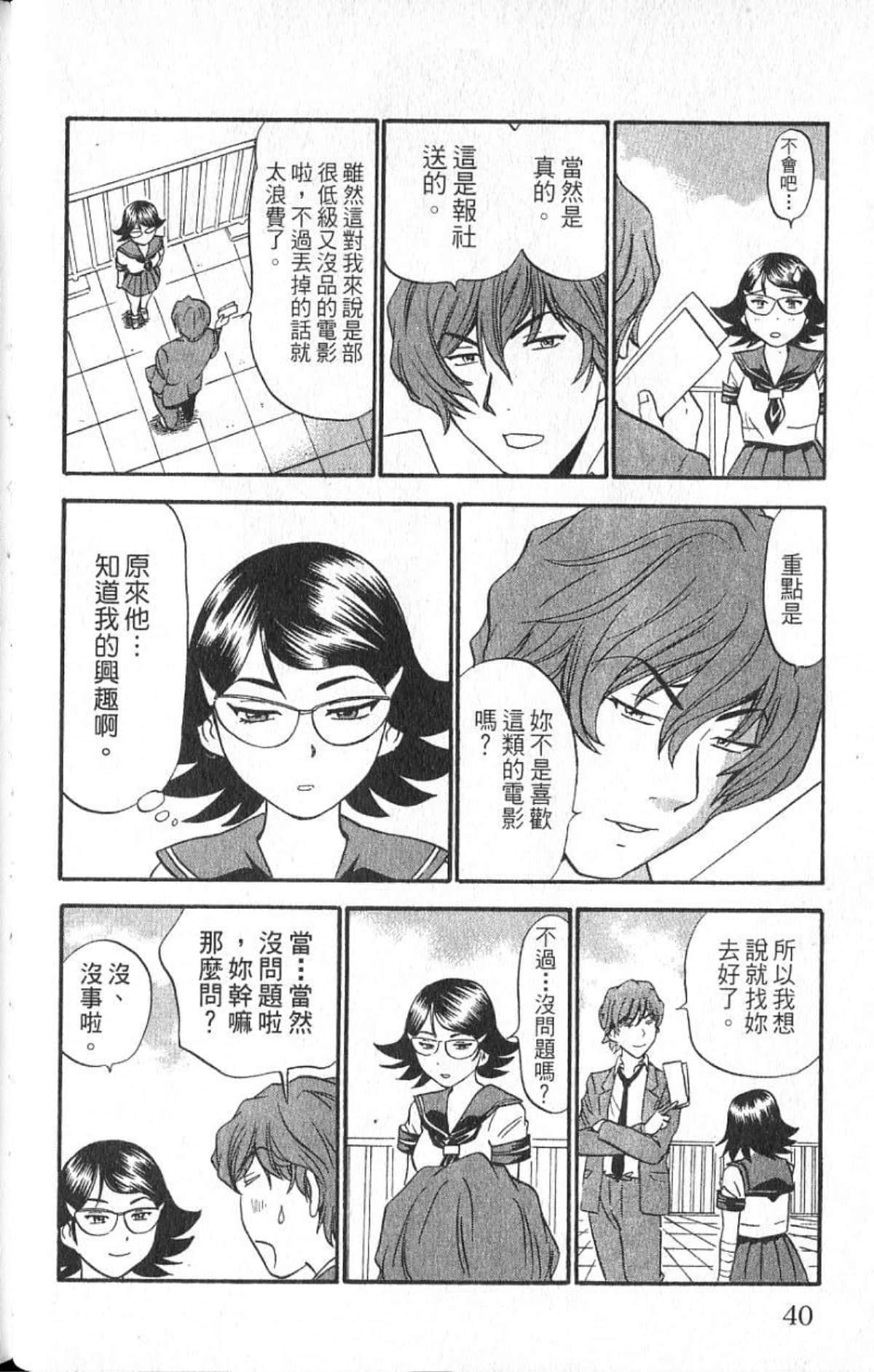 Page 39