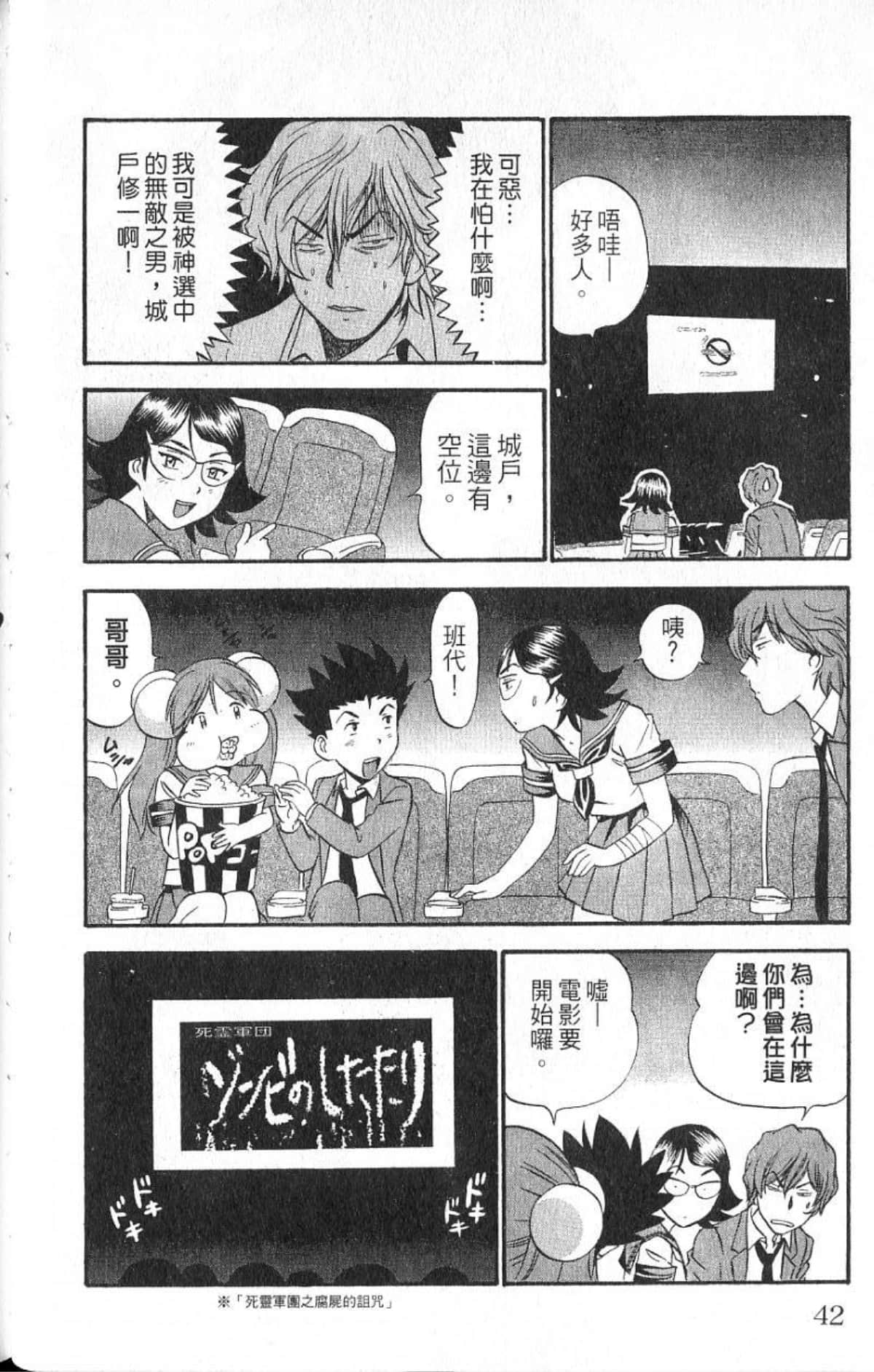 Page 41