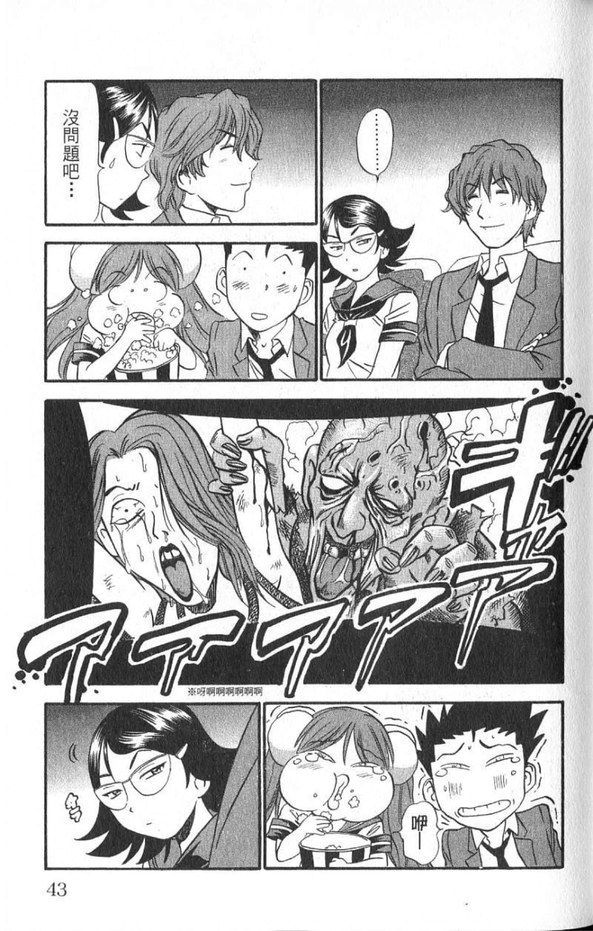Page 42