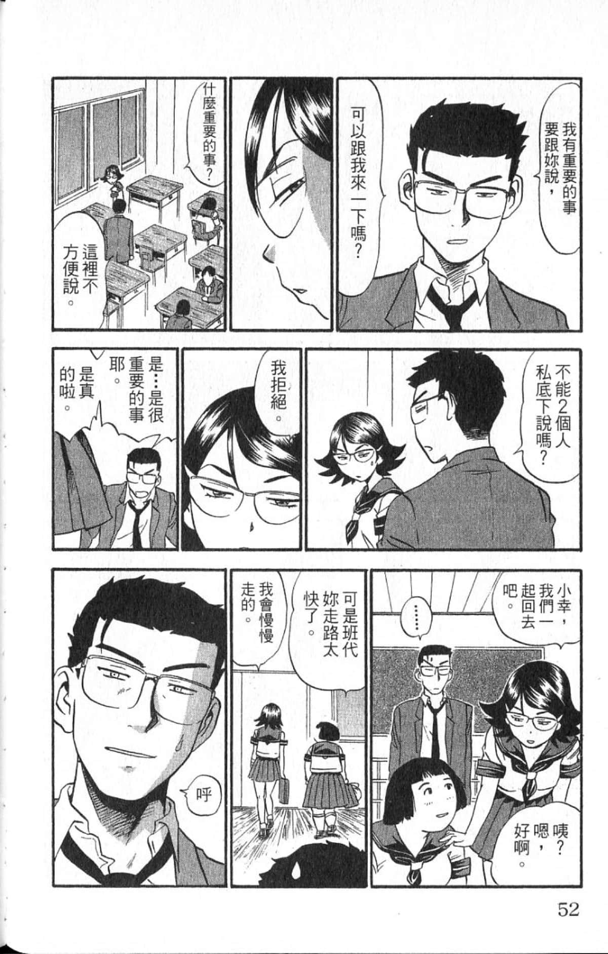 Page 51