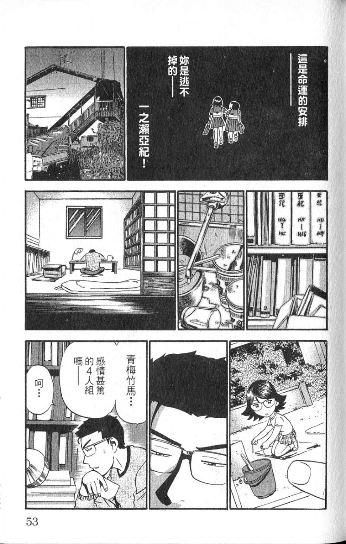 Page 52