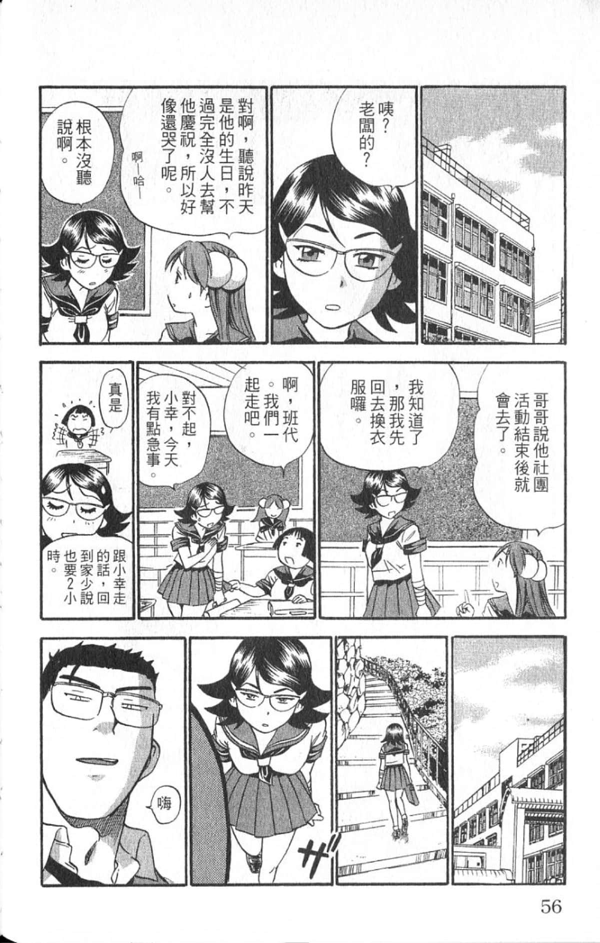 Page 55