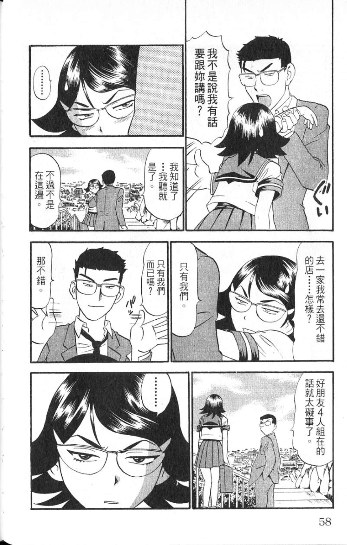 Page 57