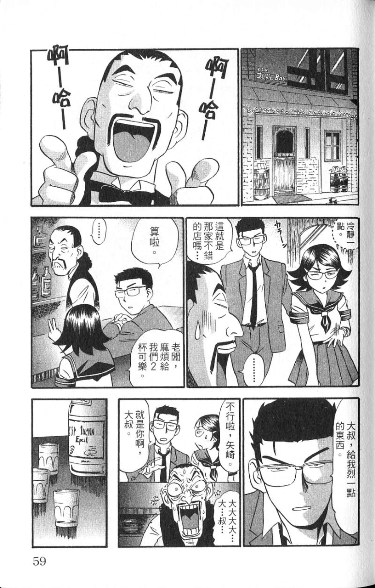 Page 58