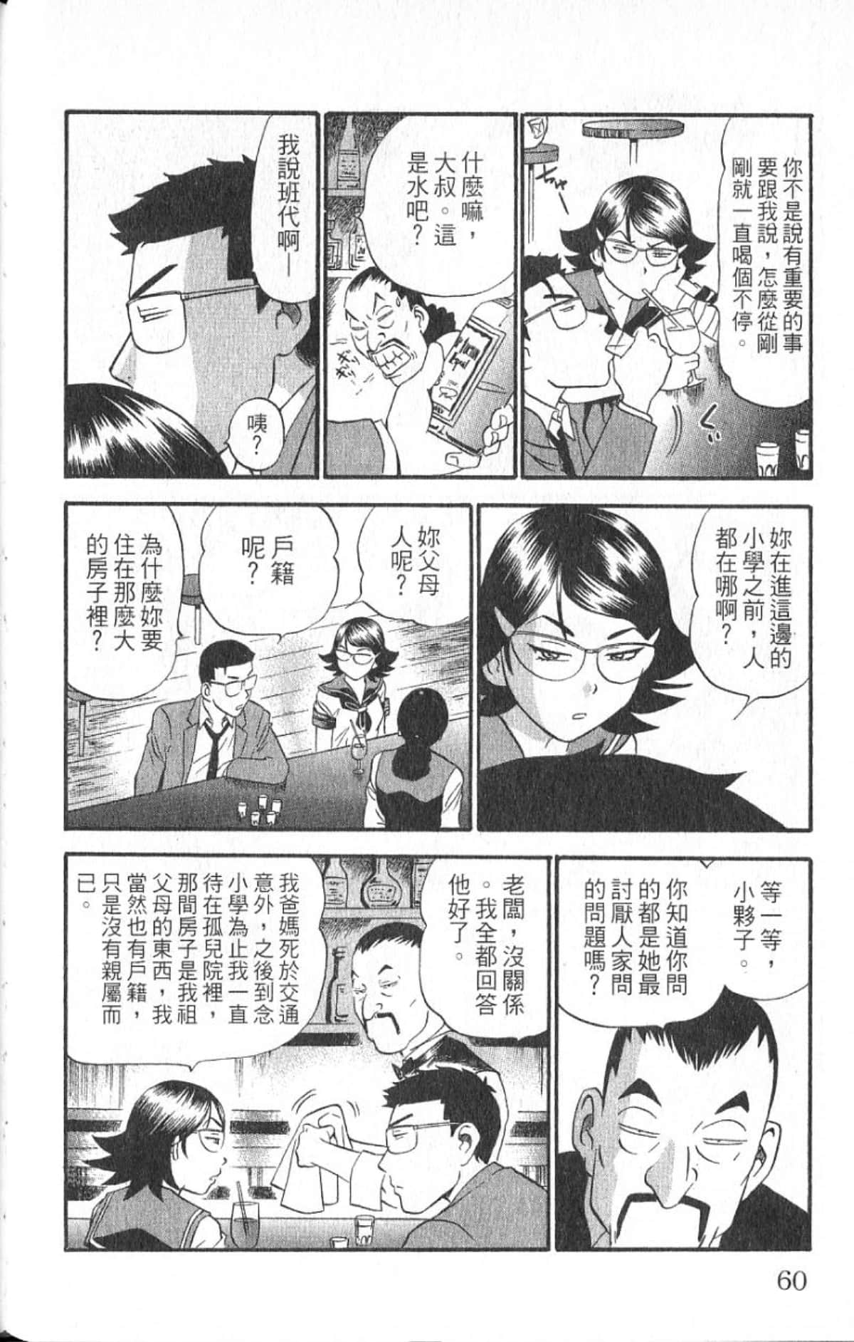 Page 59