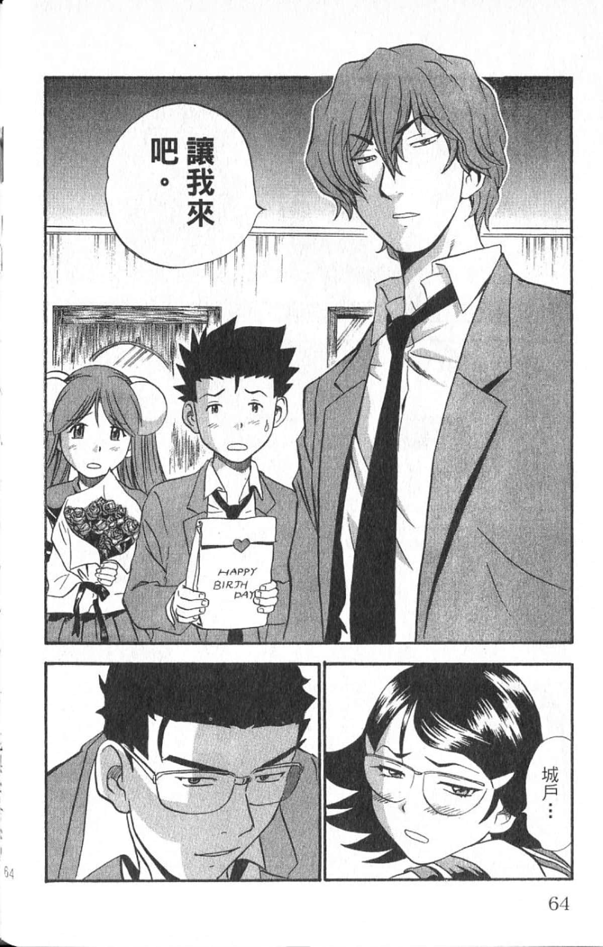 Page 63