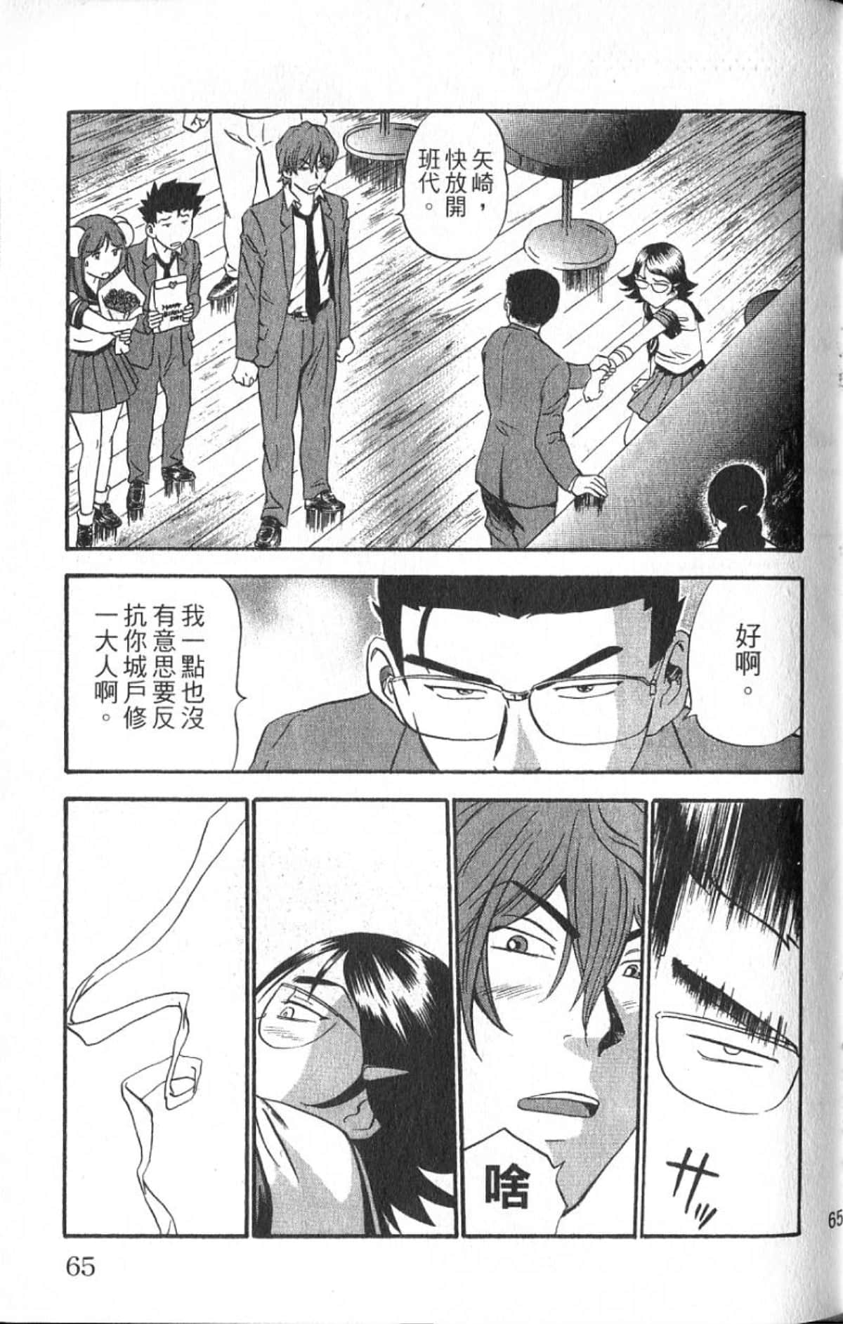 Page 64