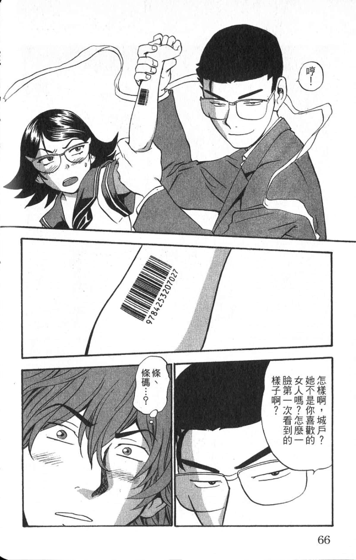 Page 65