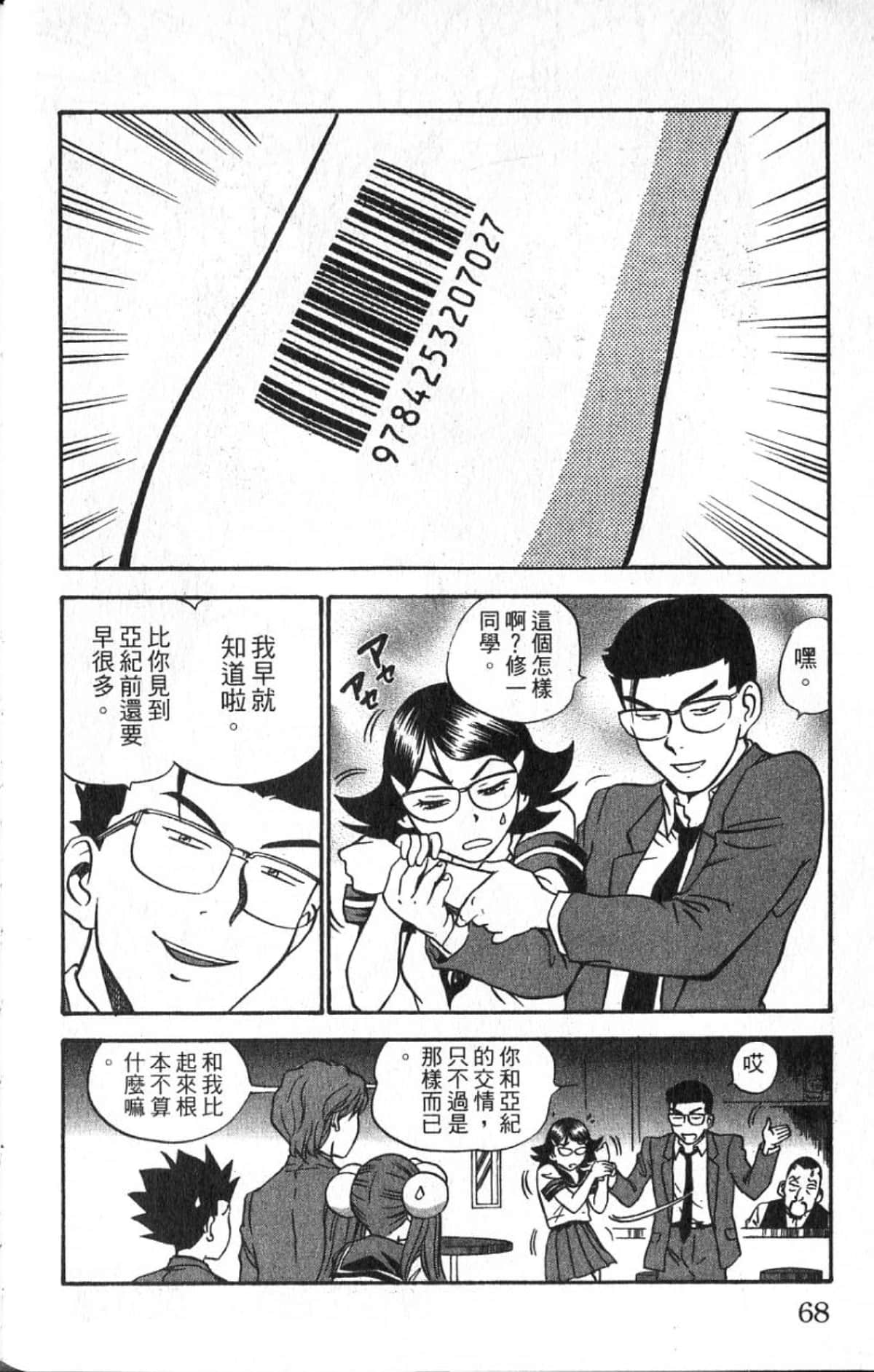 Page 67