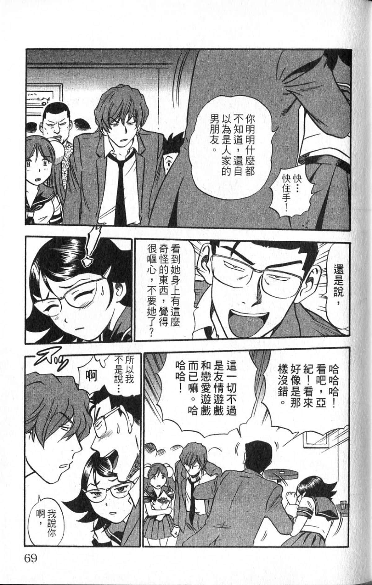 Page 68