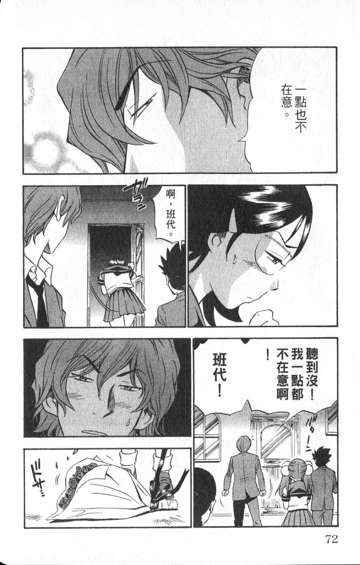 Page 71