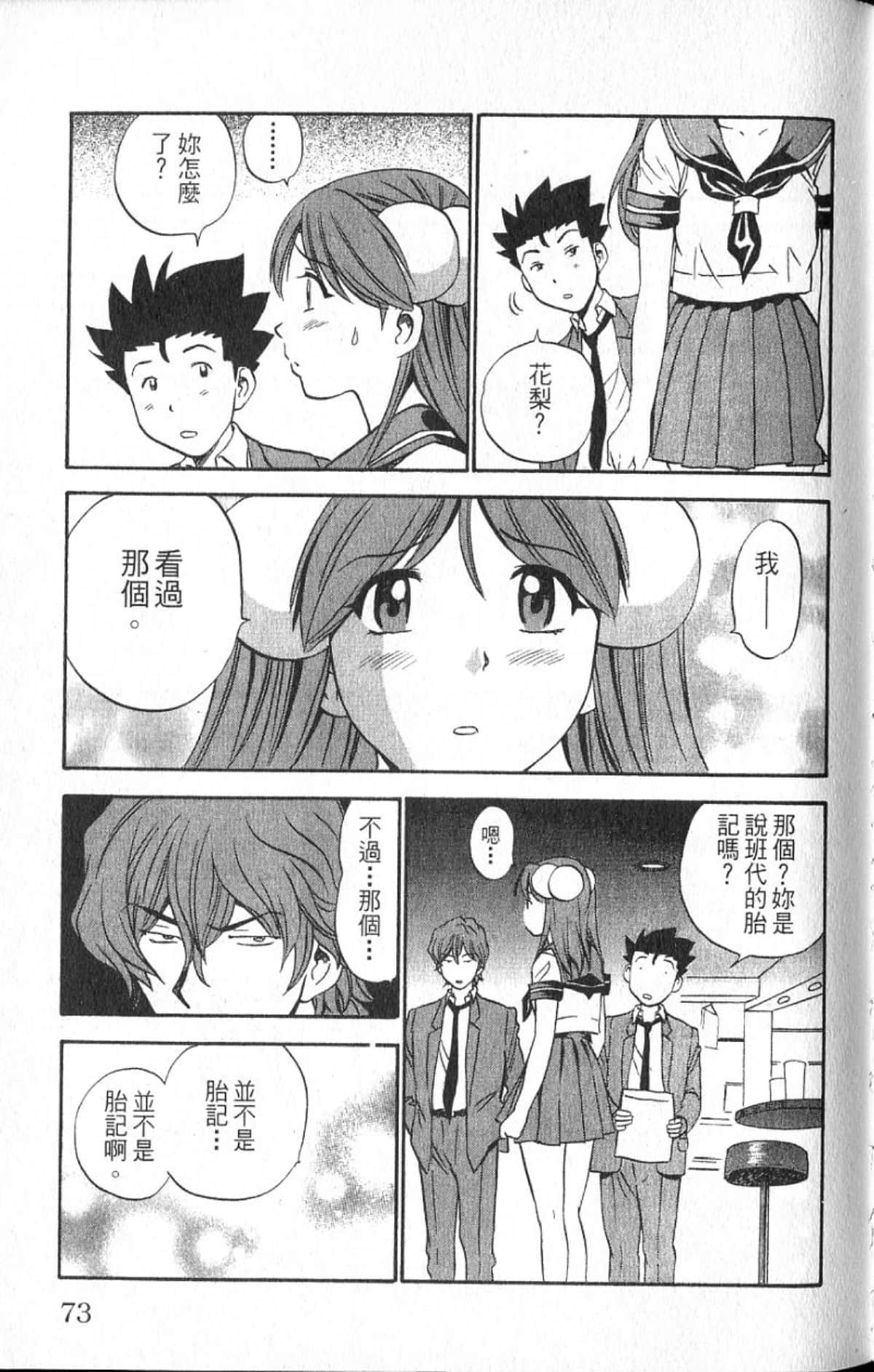 Page 72