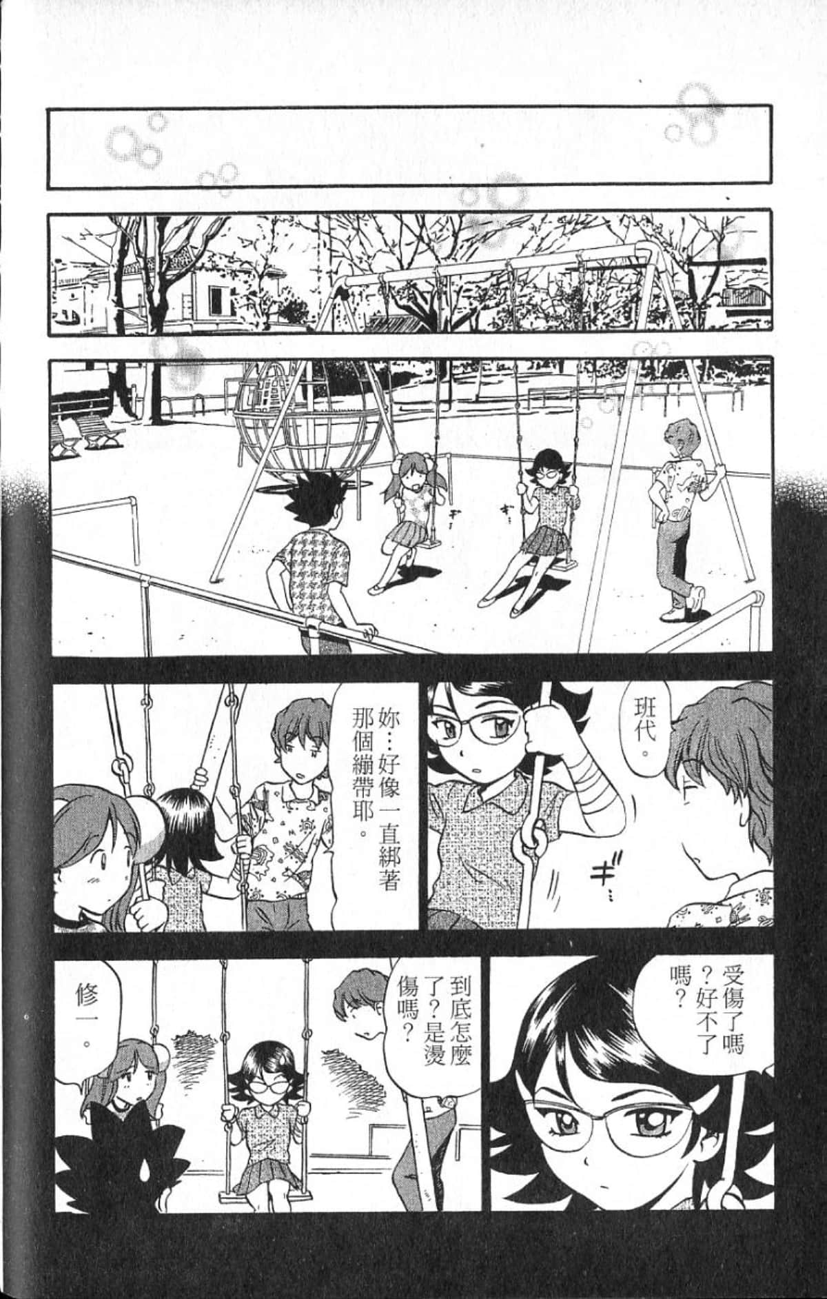 Page 73