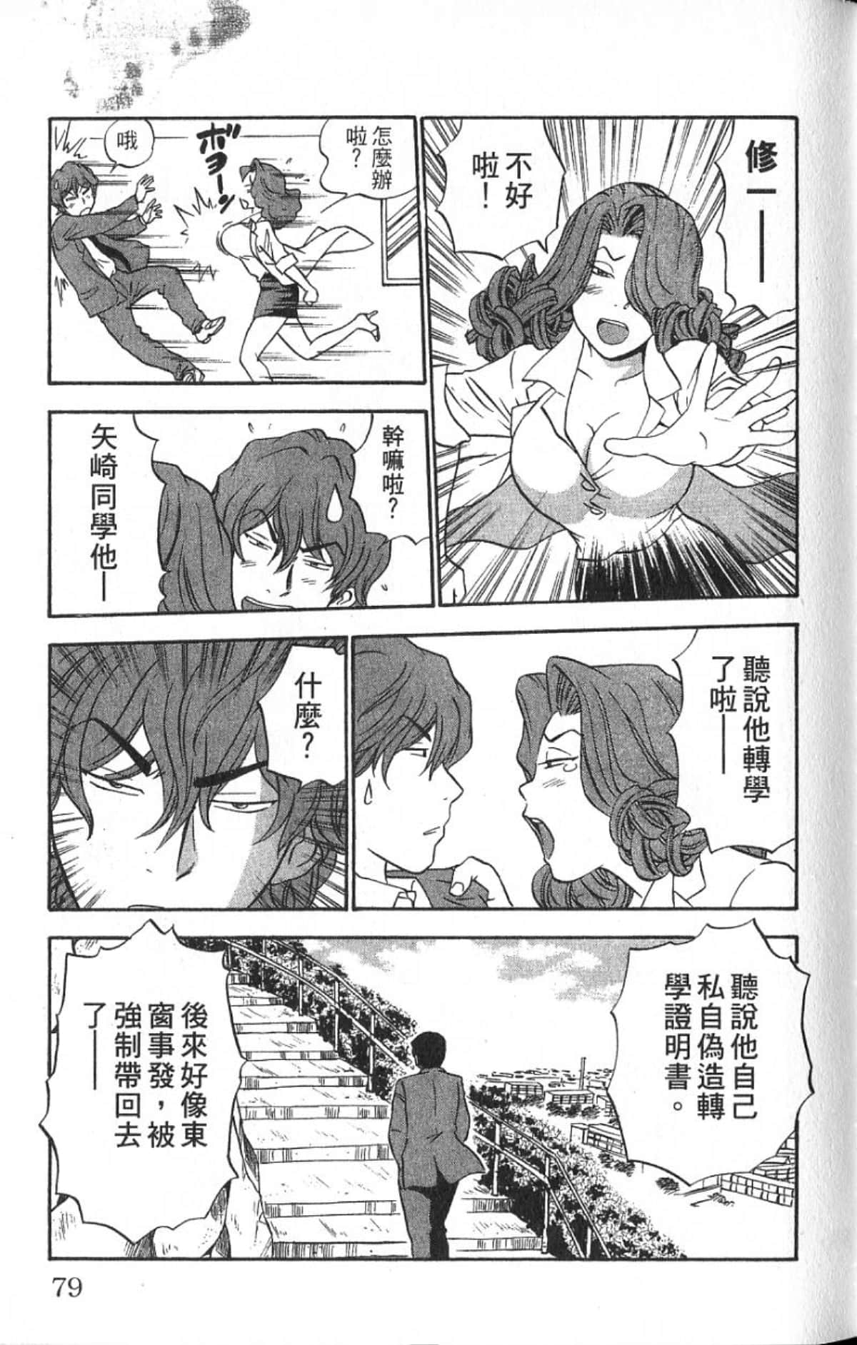 Page 78