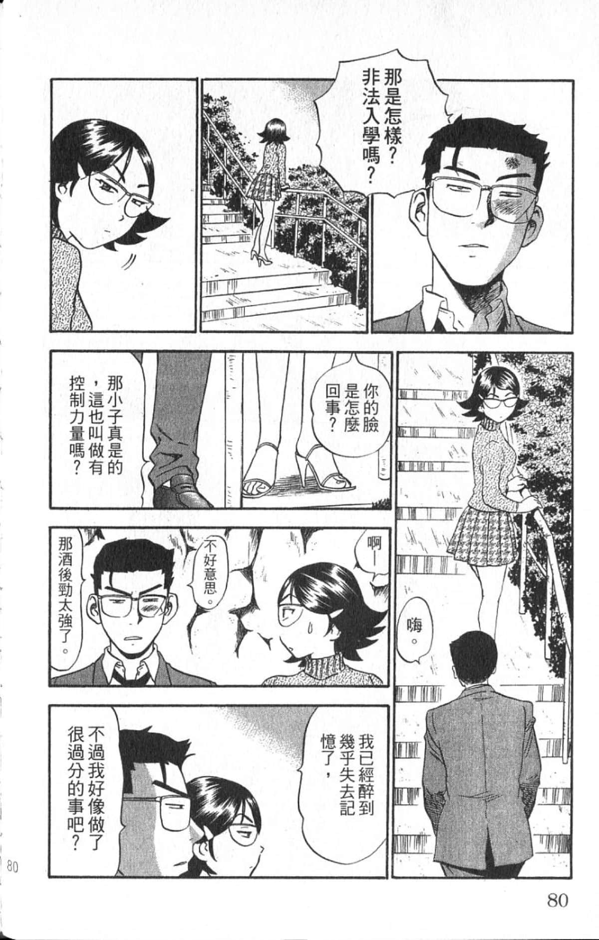 Page 79