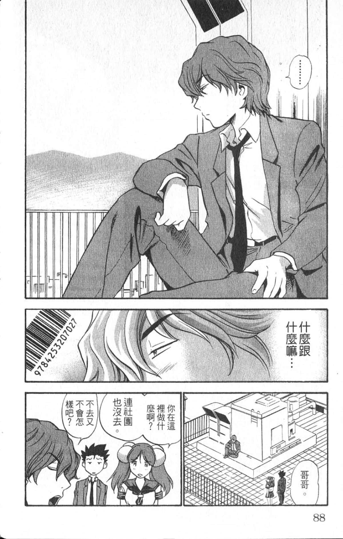 Page 87
