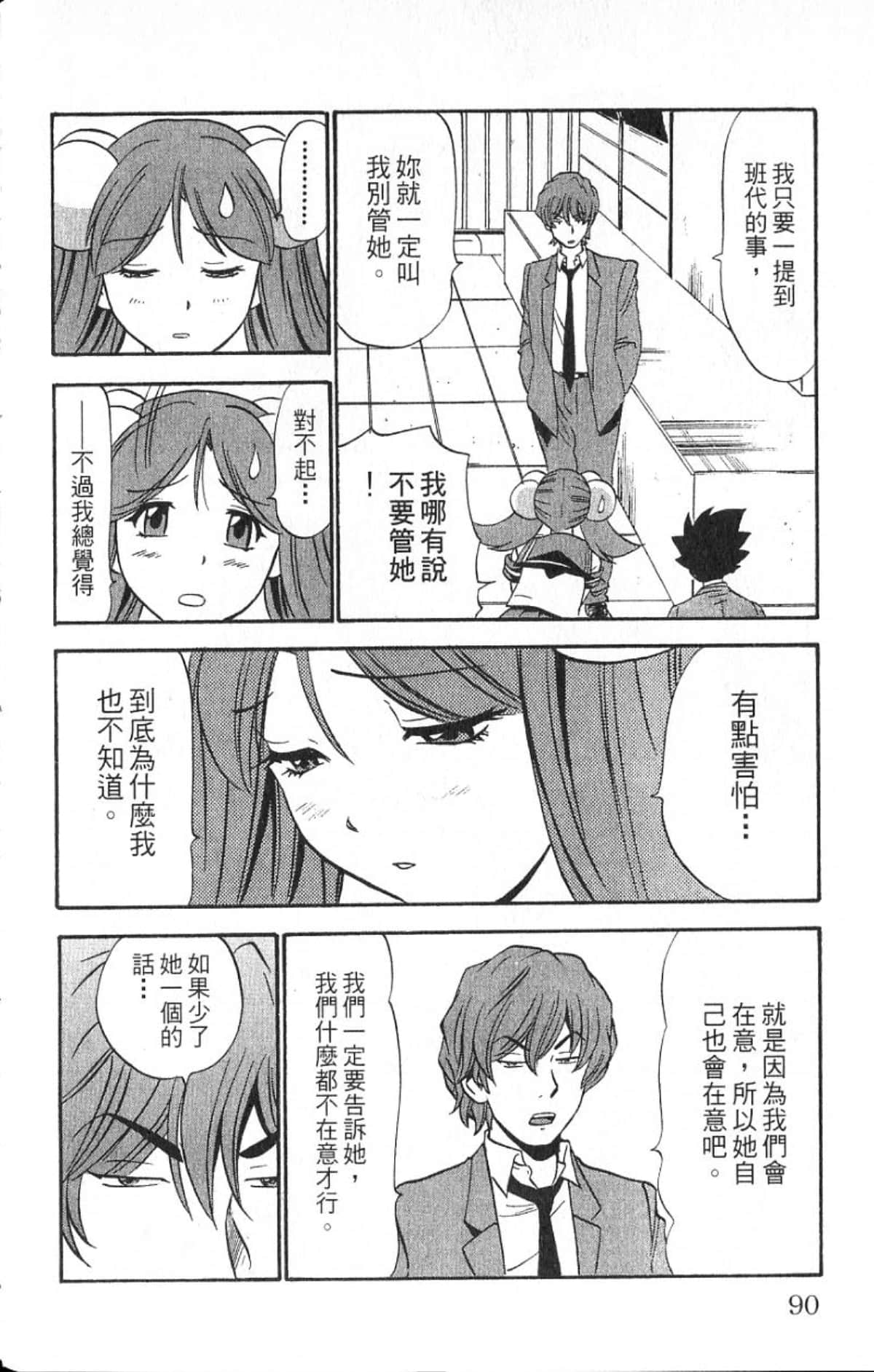 Page 89