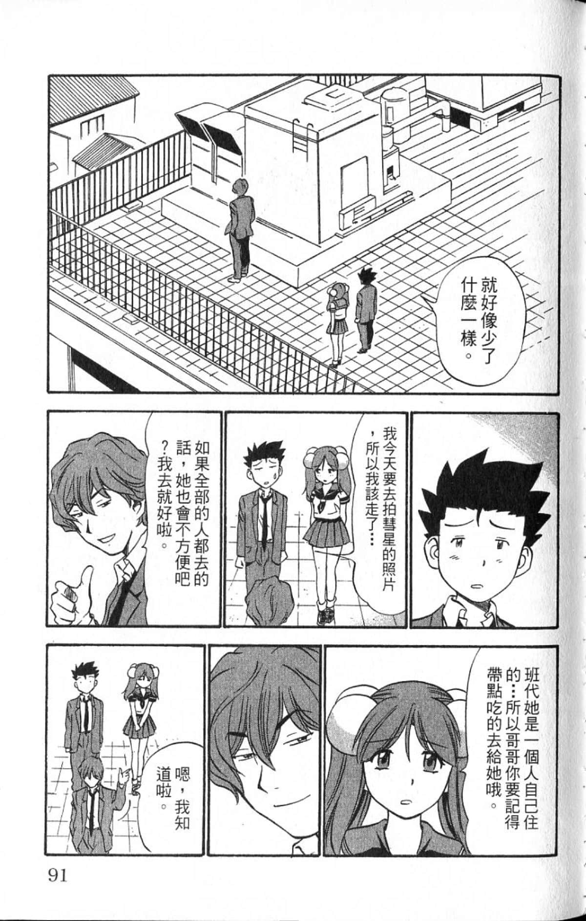 Page 90