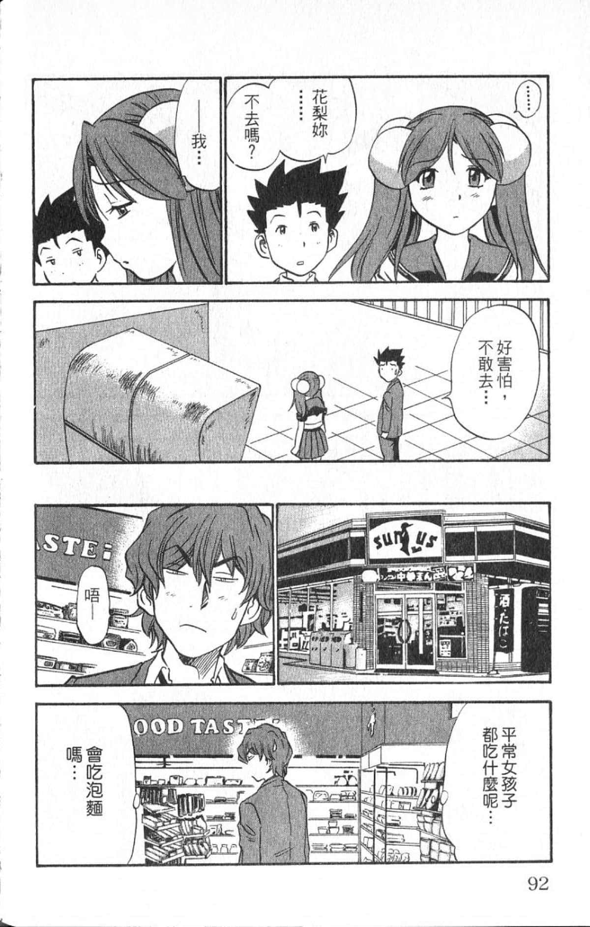 Page 91