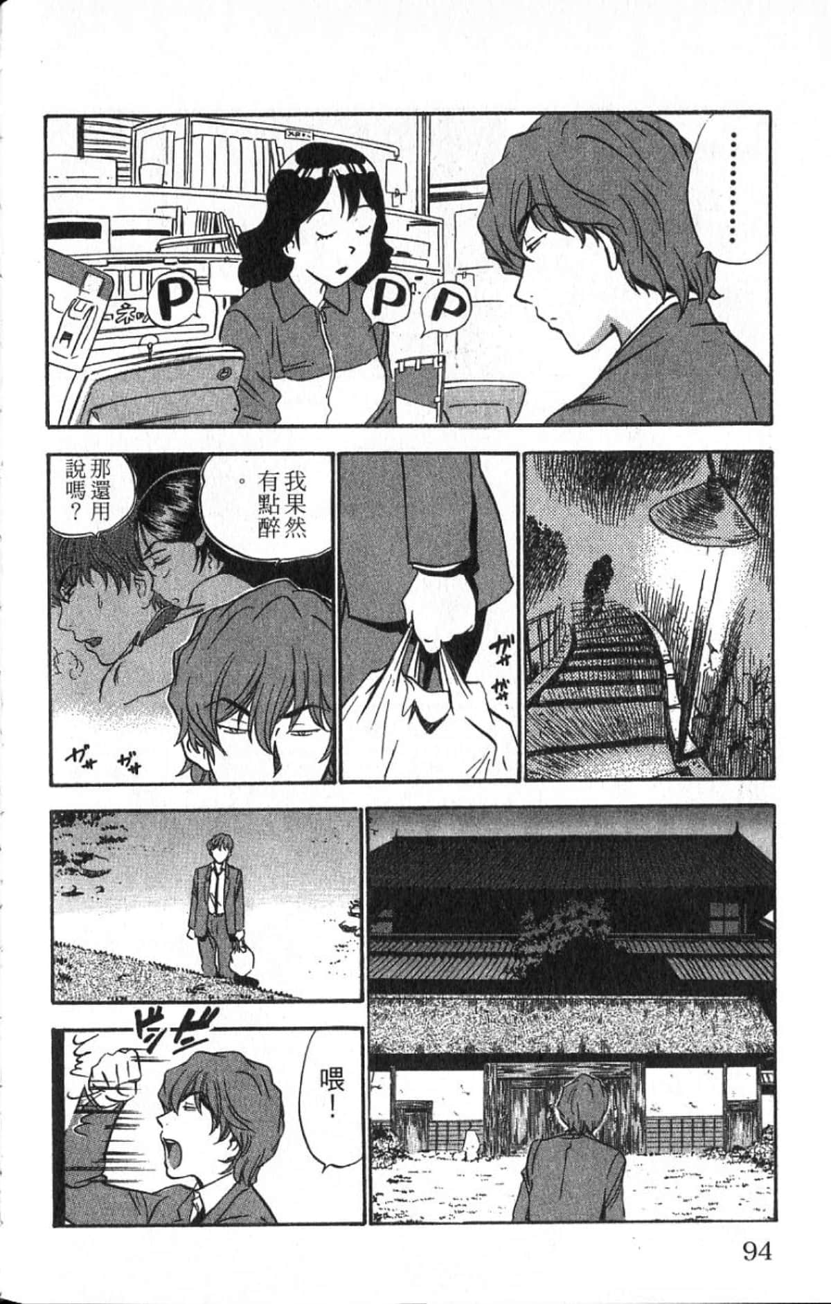 Page 93