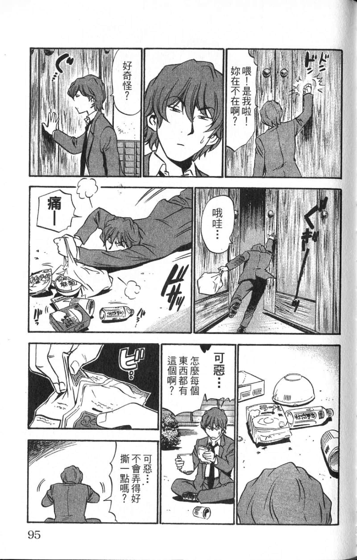 Page 94