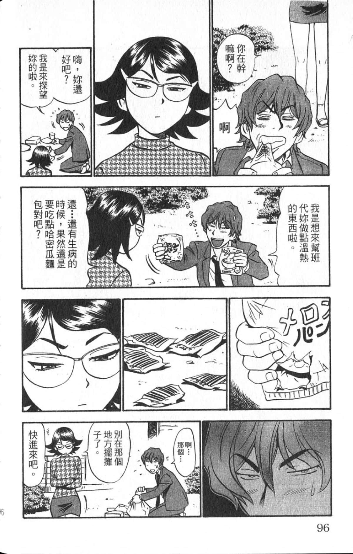 Page 95