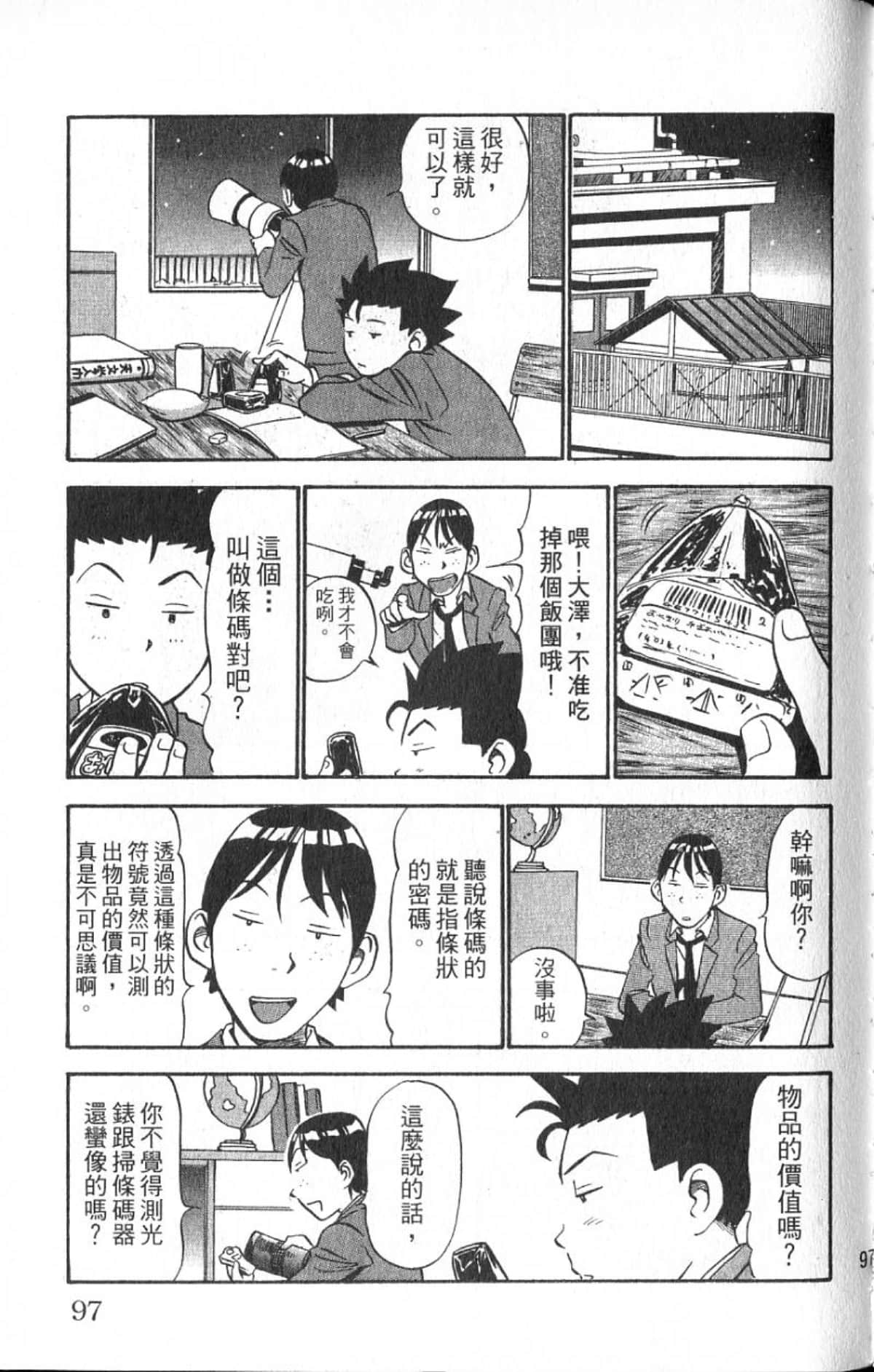 Page 96