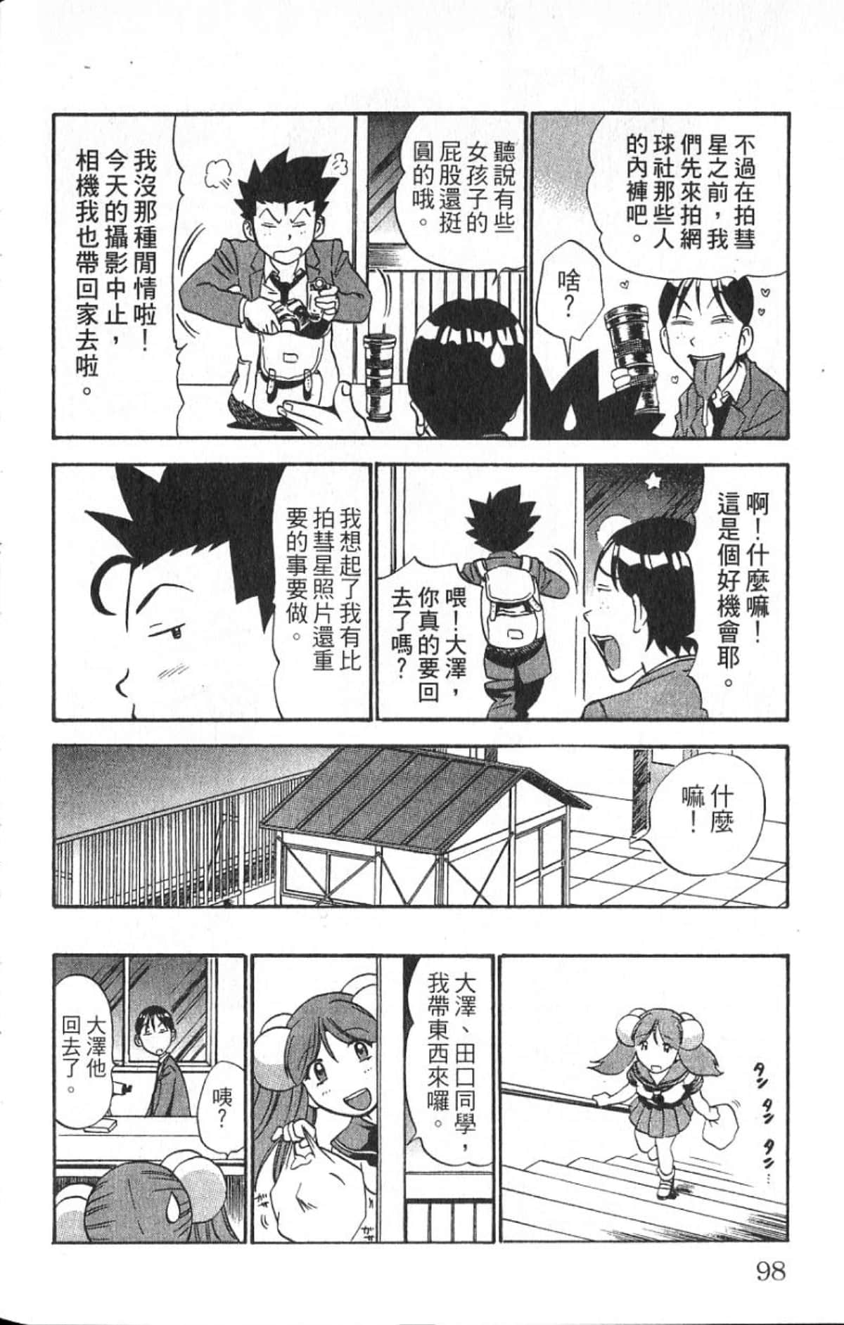Page 97