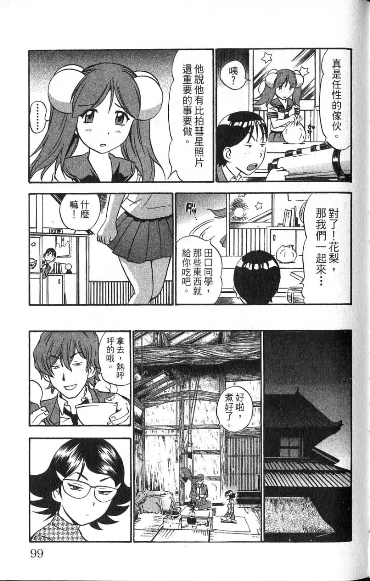 Page 98