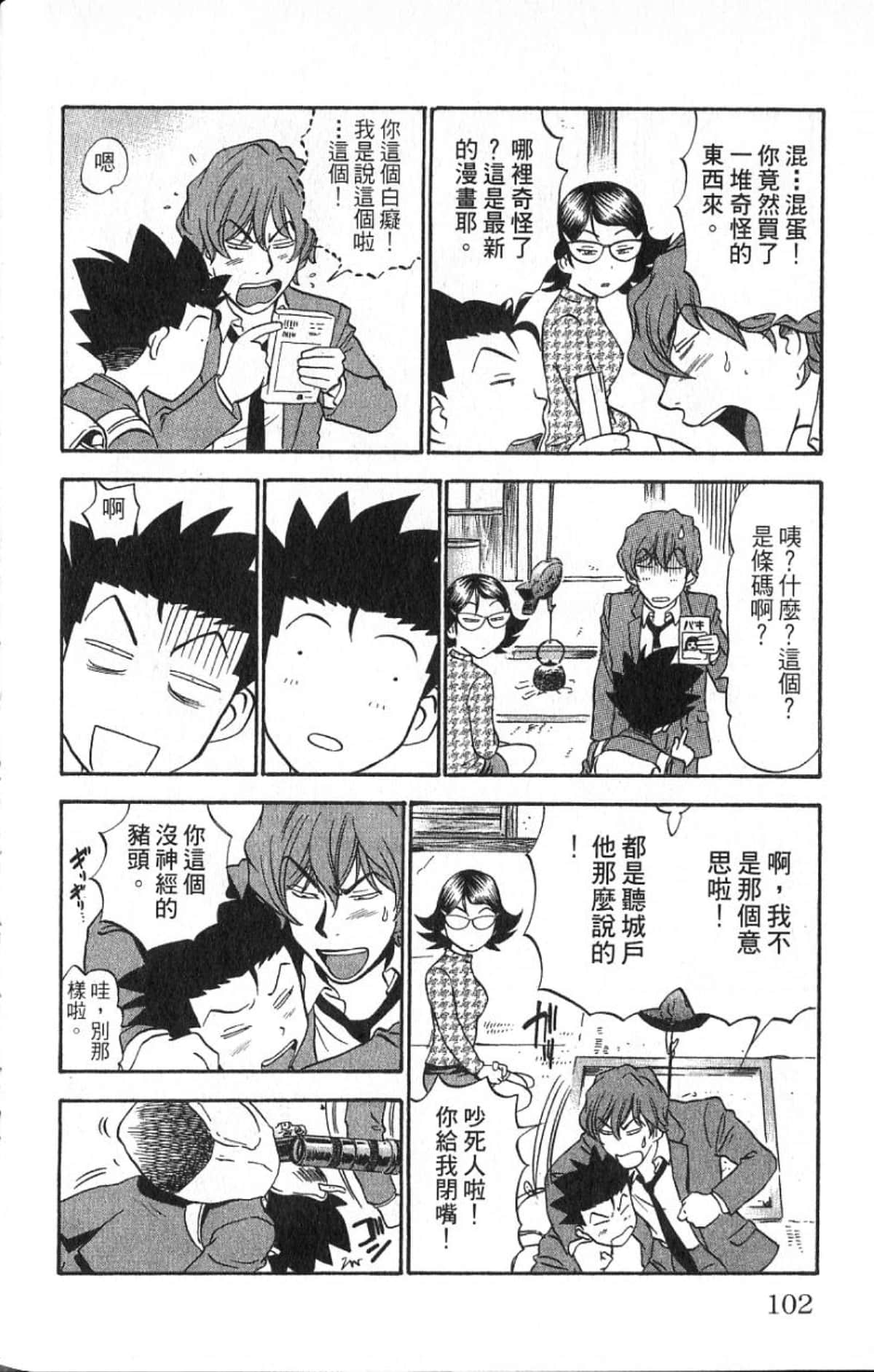 Page 101